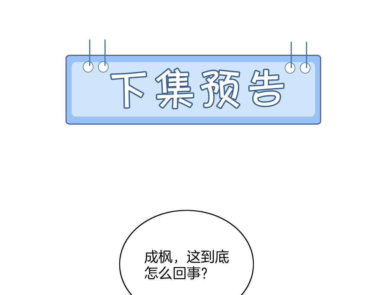 第12话 暴揍渣男89
