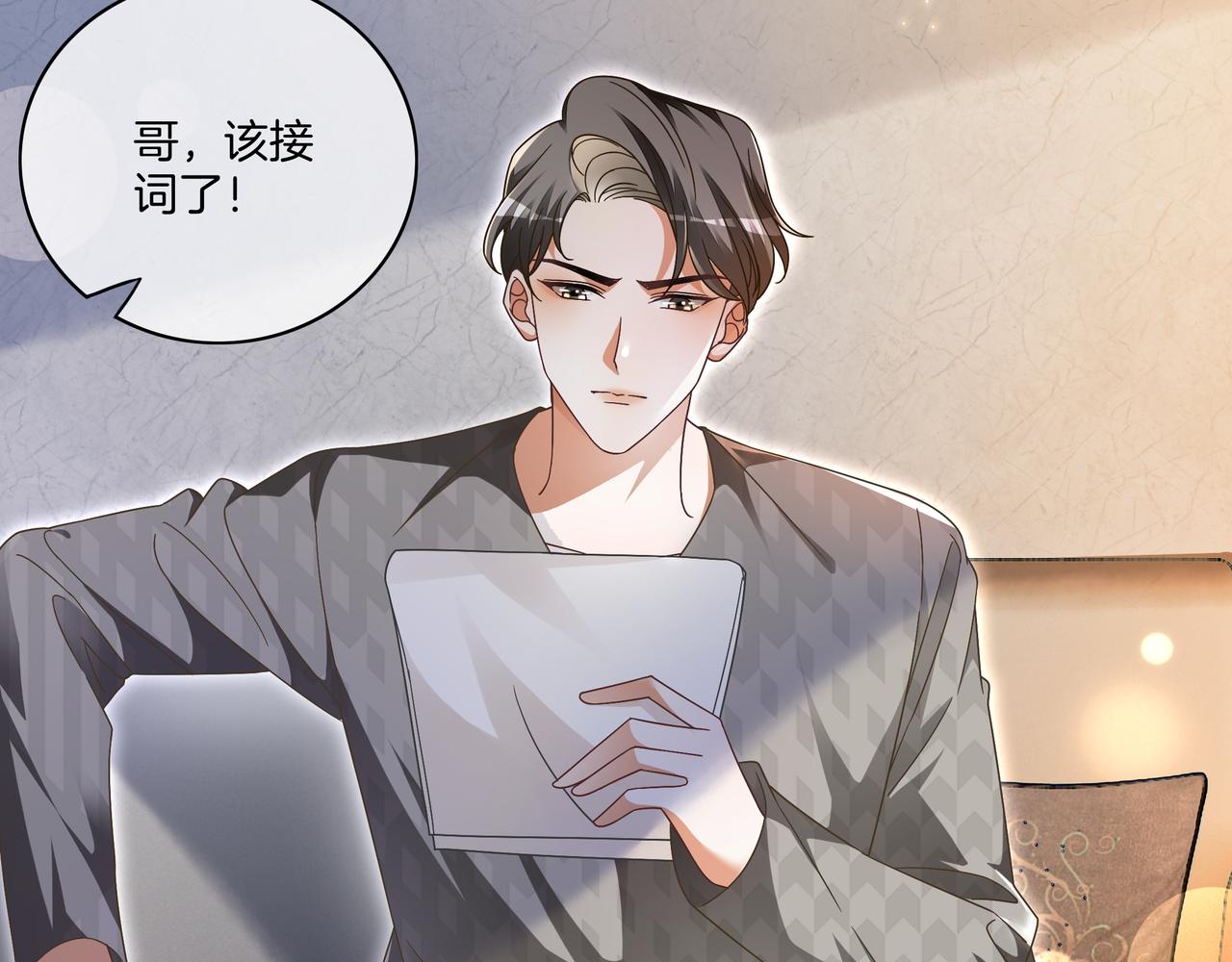 第16话 我要追她！27