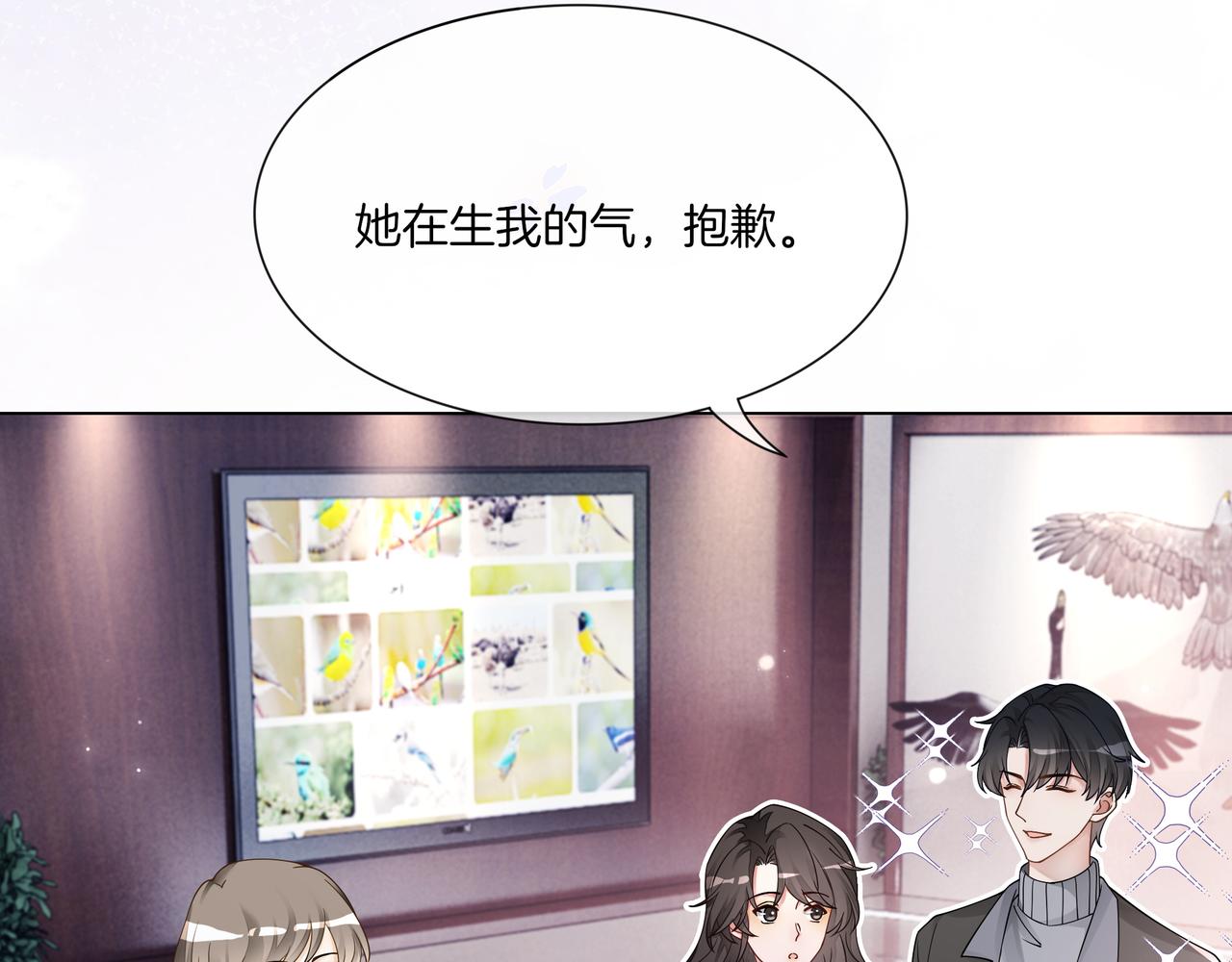 第19话 初次牵手~56