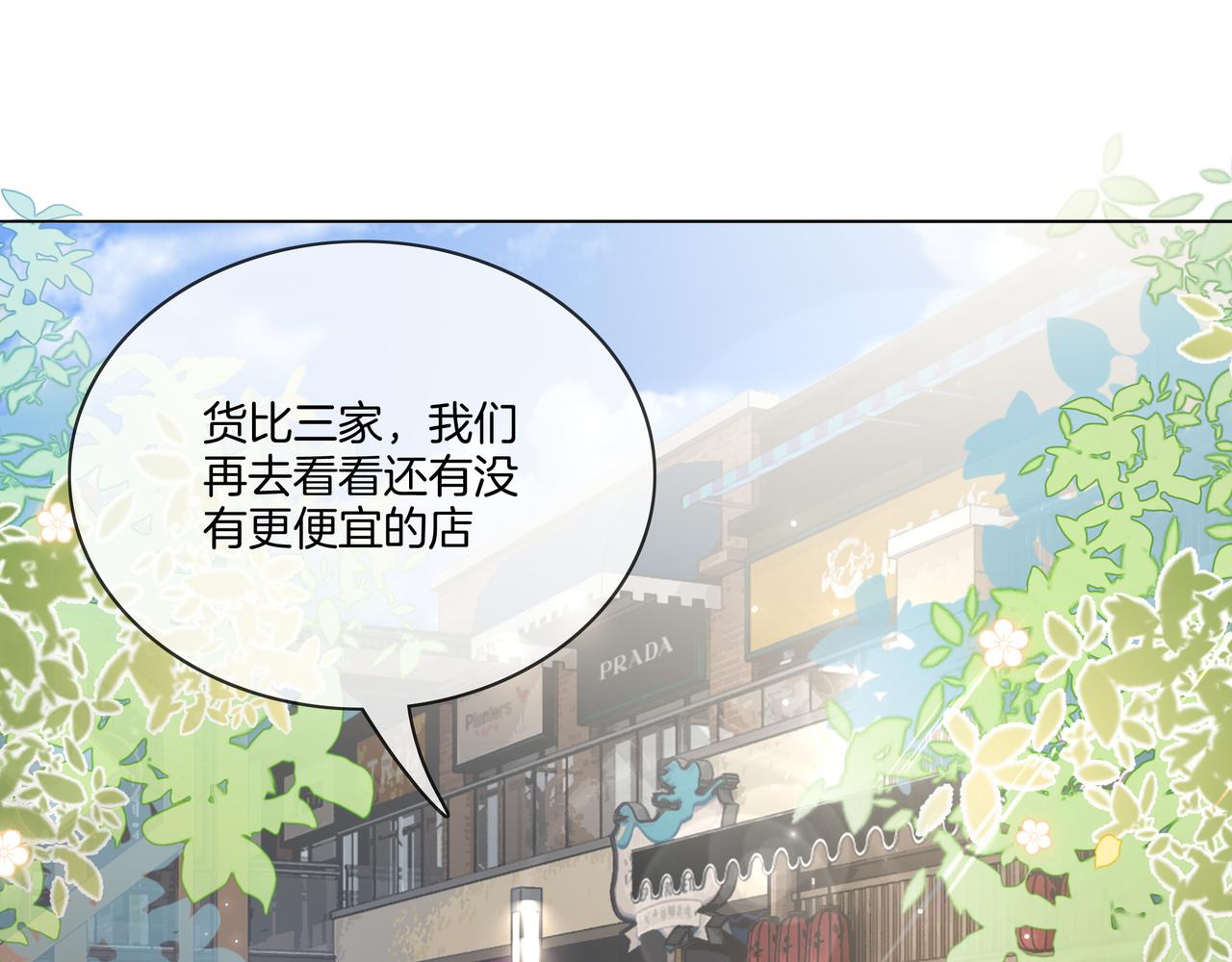 第20话 免费午餐计划13
