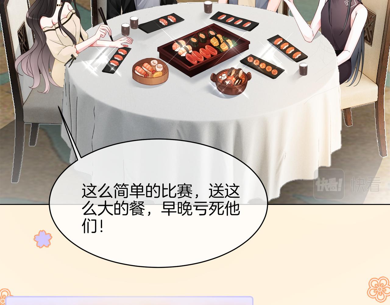第21话 踢馆同行63