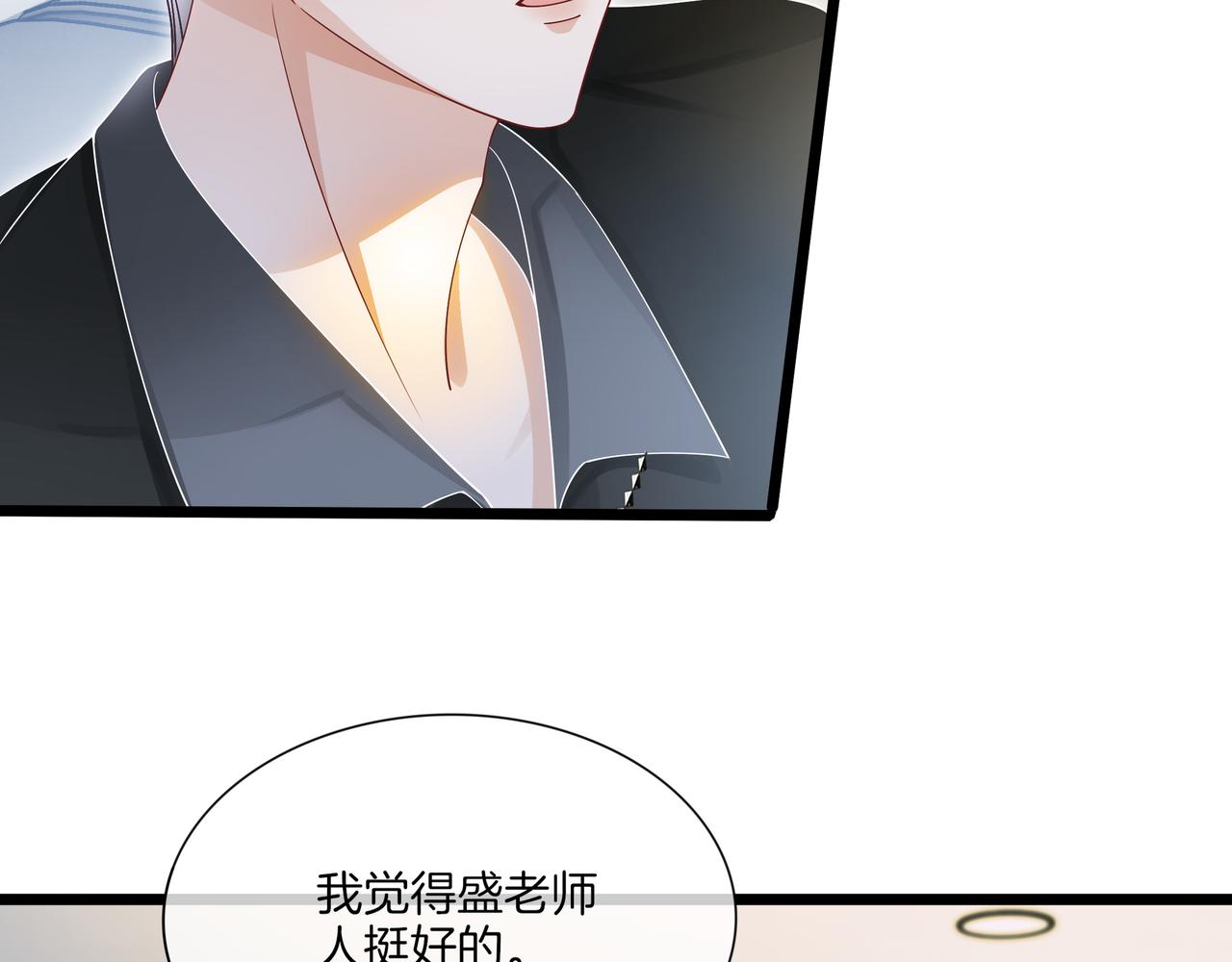 第15话 婚约66