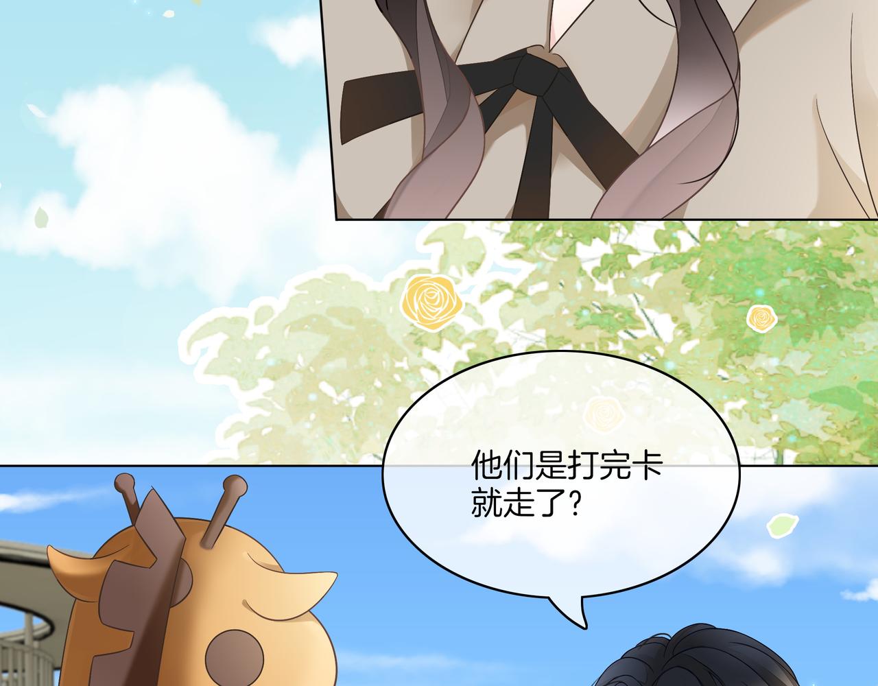 第18话 初露绿茶属性61