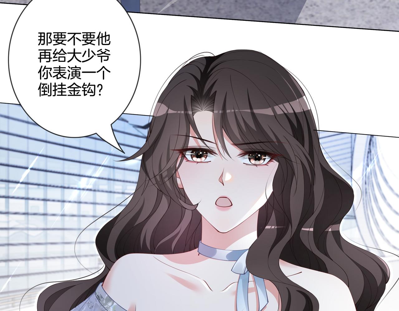 第4话 暗坑渣男77