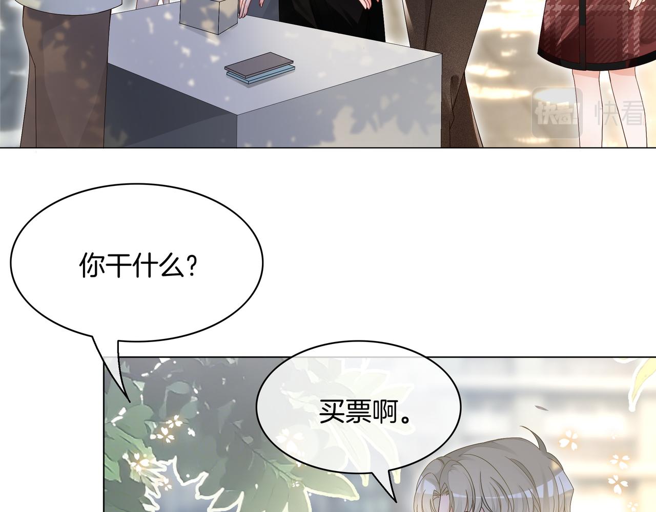 第23话 贼心不死10