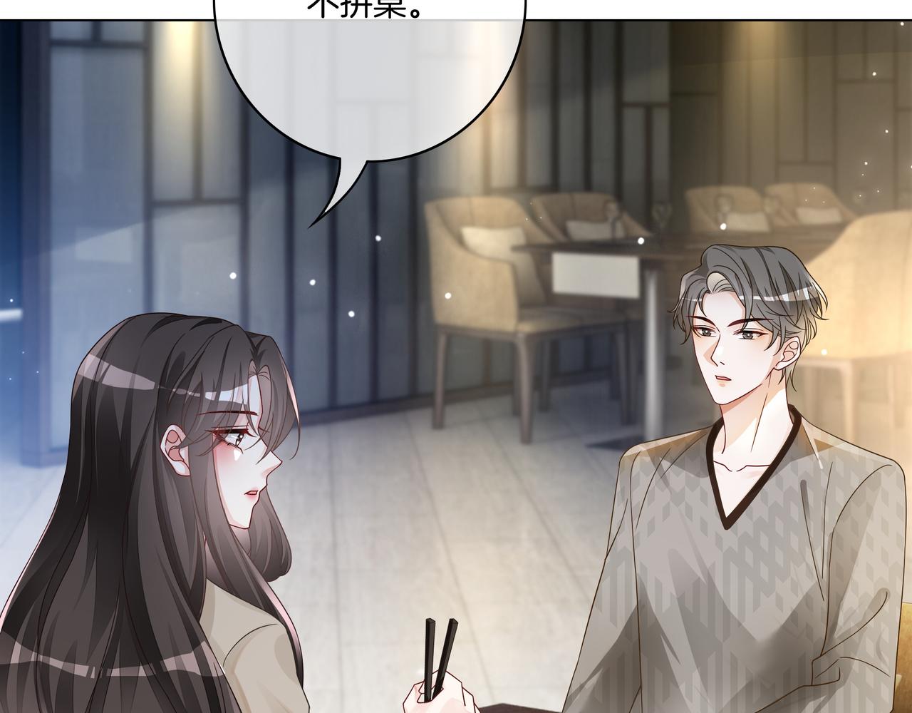 第16话 我要追她！42