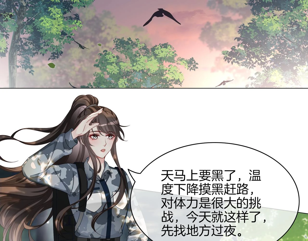 第31话 美女救英雄5