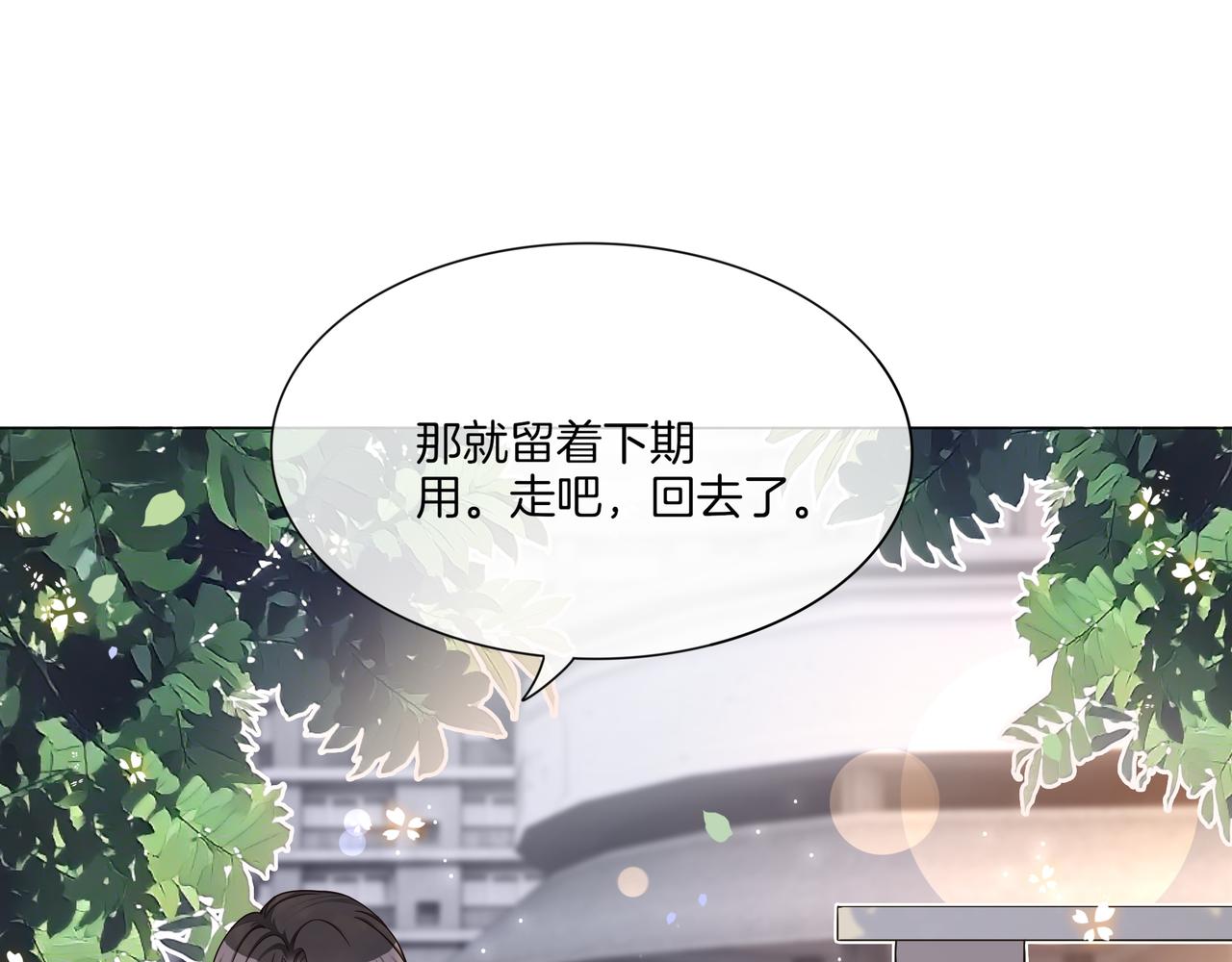 第23话 贼心不死44