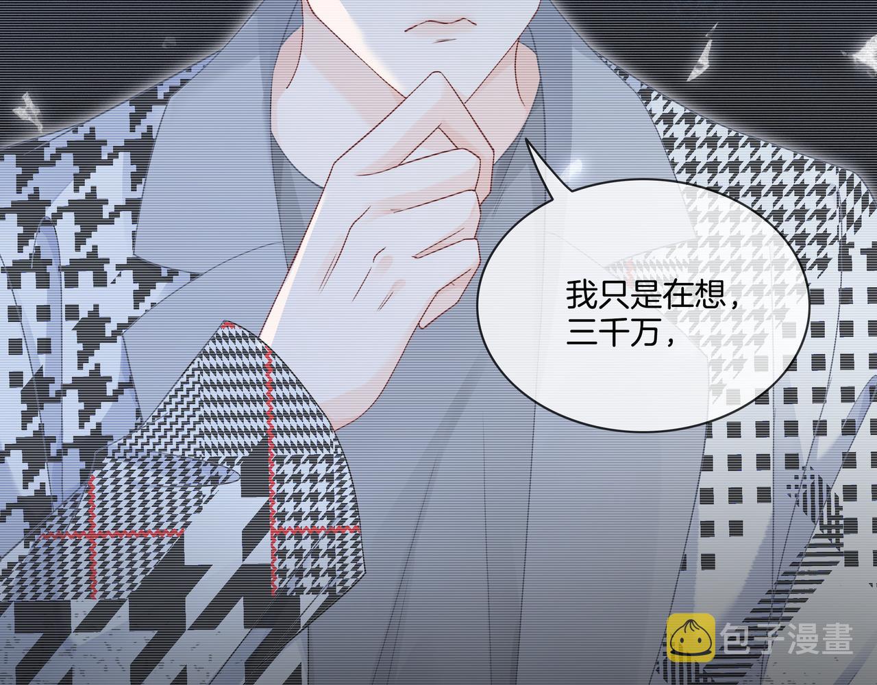 第2话 电梯偶遇14