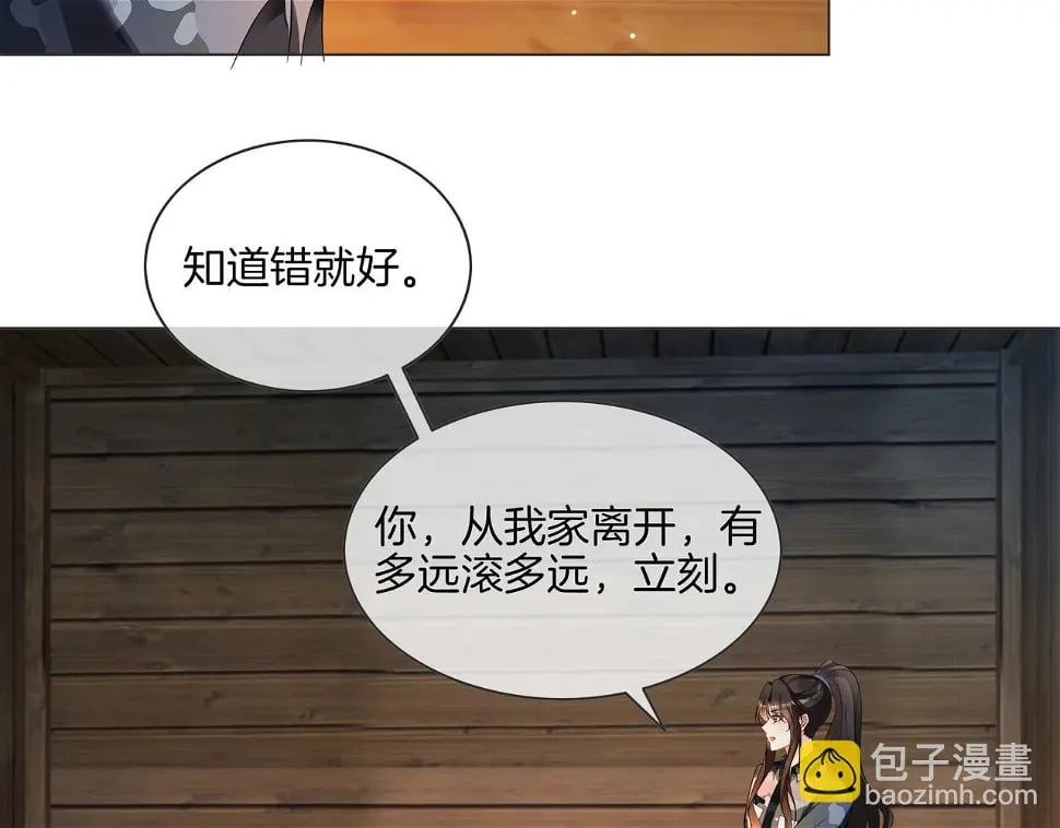 第33话 收留影帝15