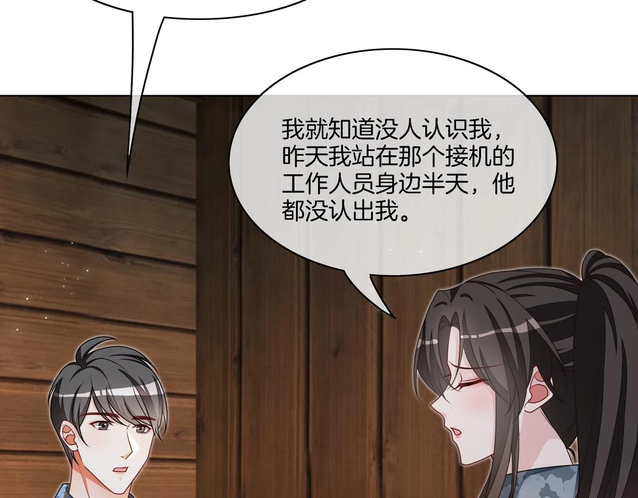 第32话 美人计？48