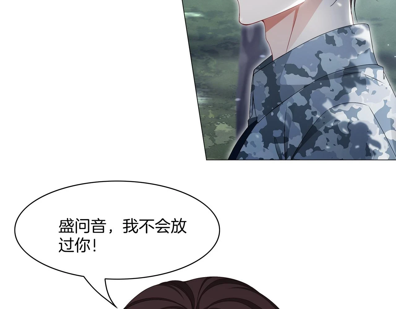 第32话 美人计？16