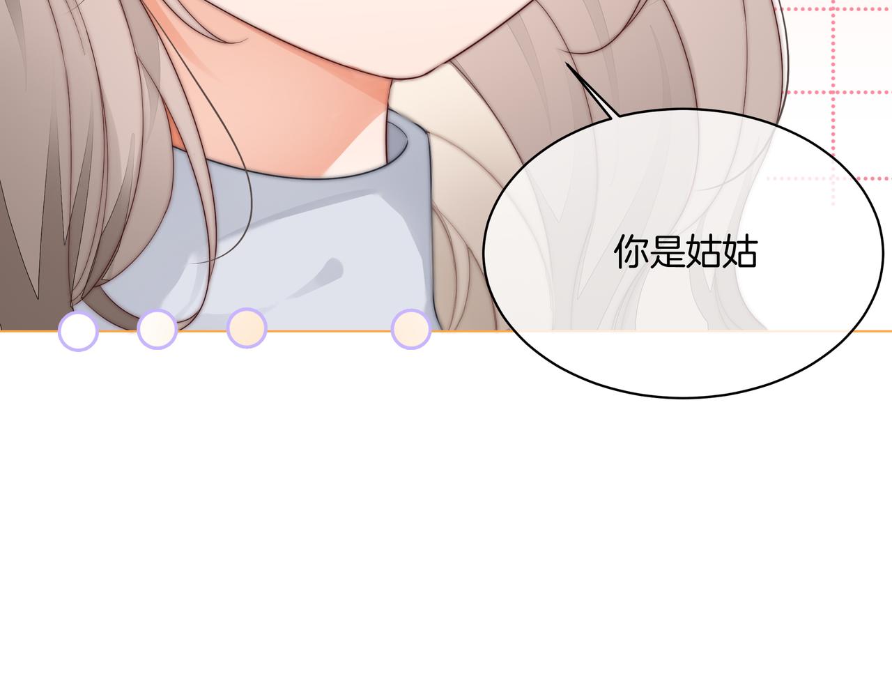 第27话 未婚妻浮出水面92
