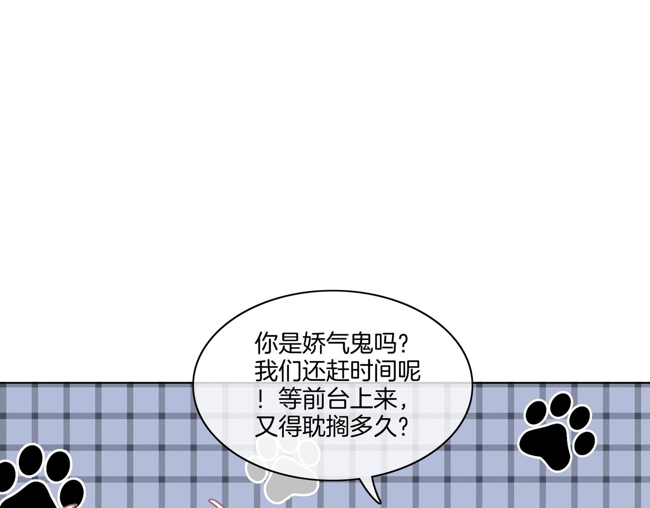 第19话 初次牵手~13