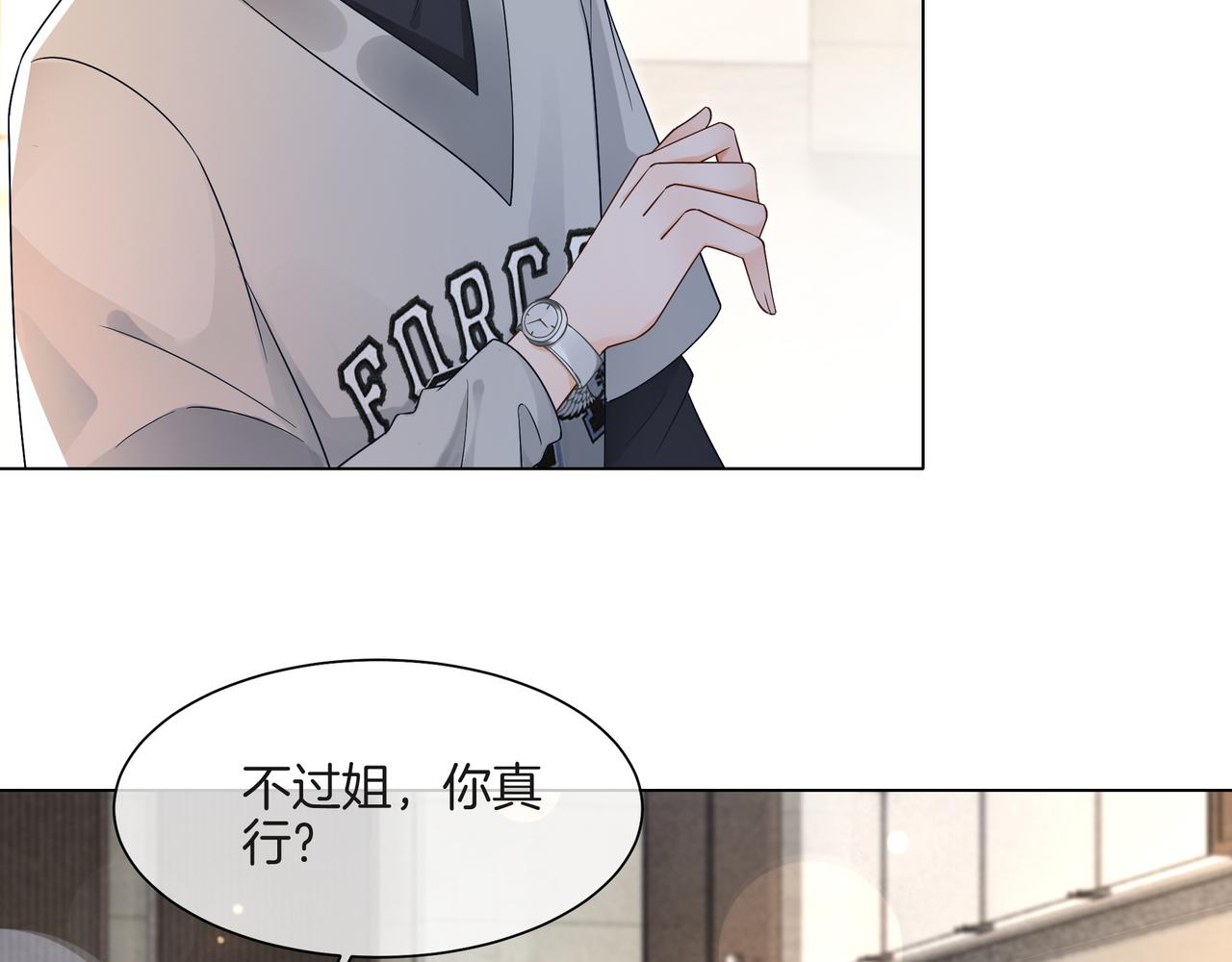 第25话 征服观众5