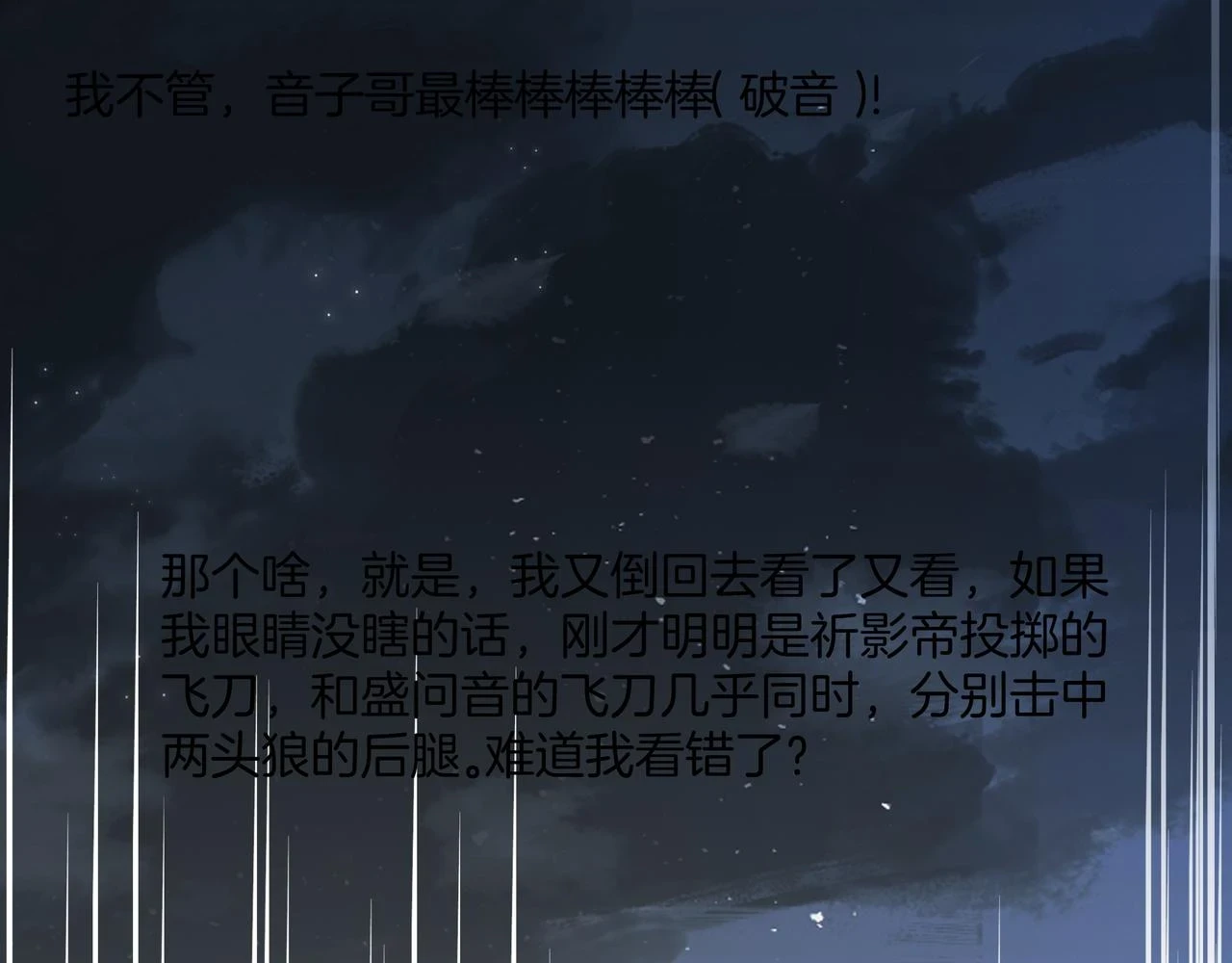 第32话 美人计？26