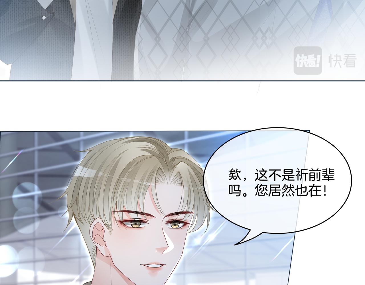 第4话 暗坑渣男64