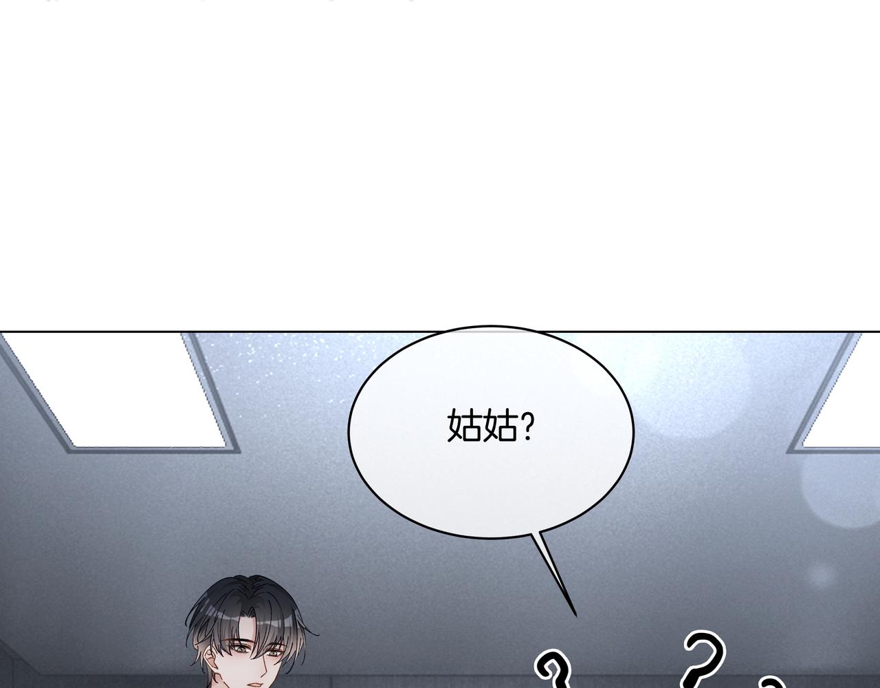 第27话 未婚妻浮出水面88