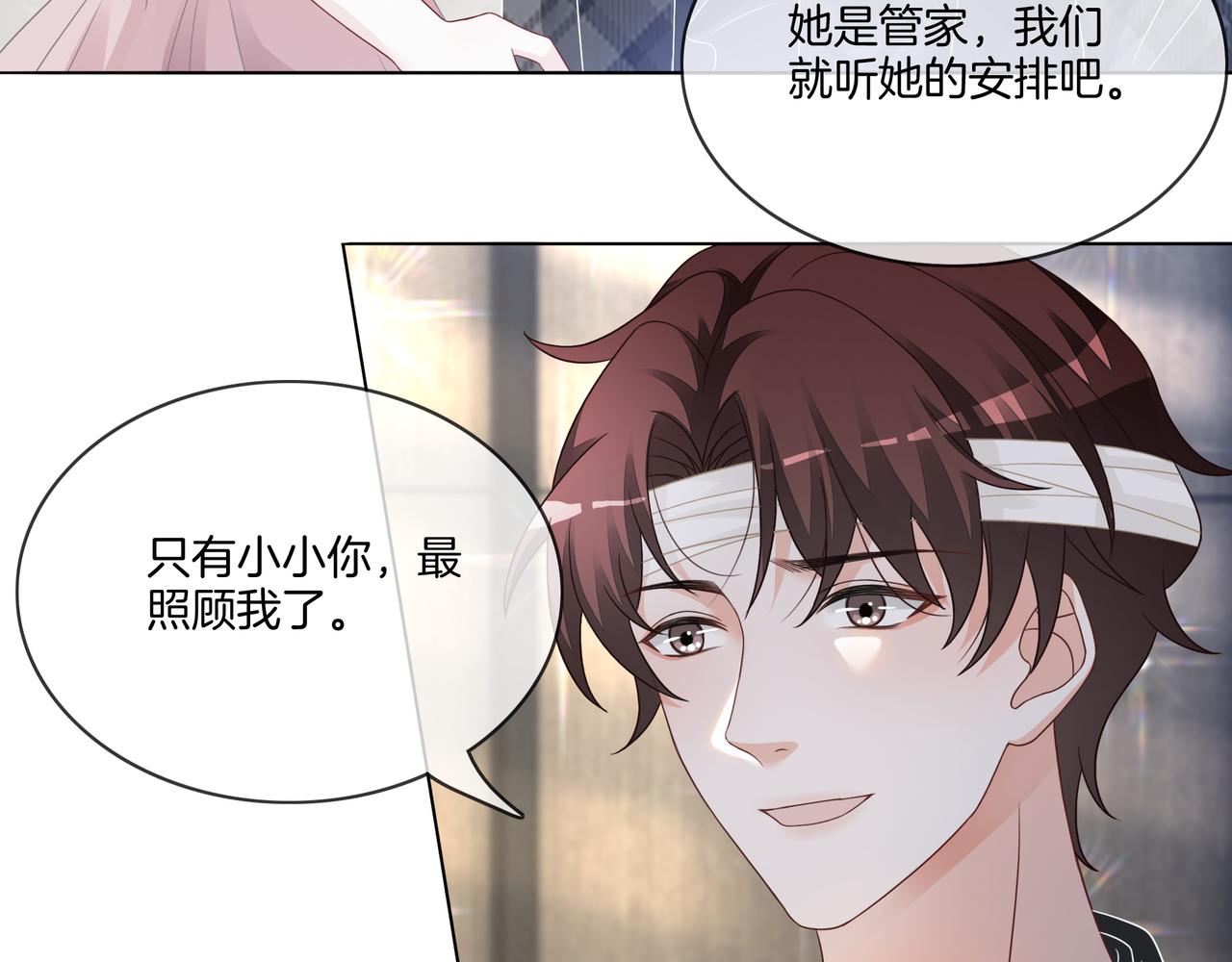 第10话 领队翻车15