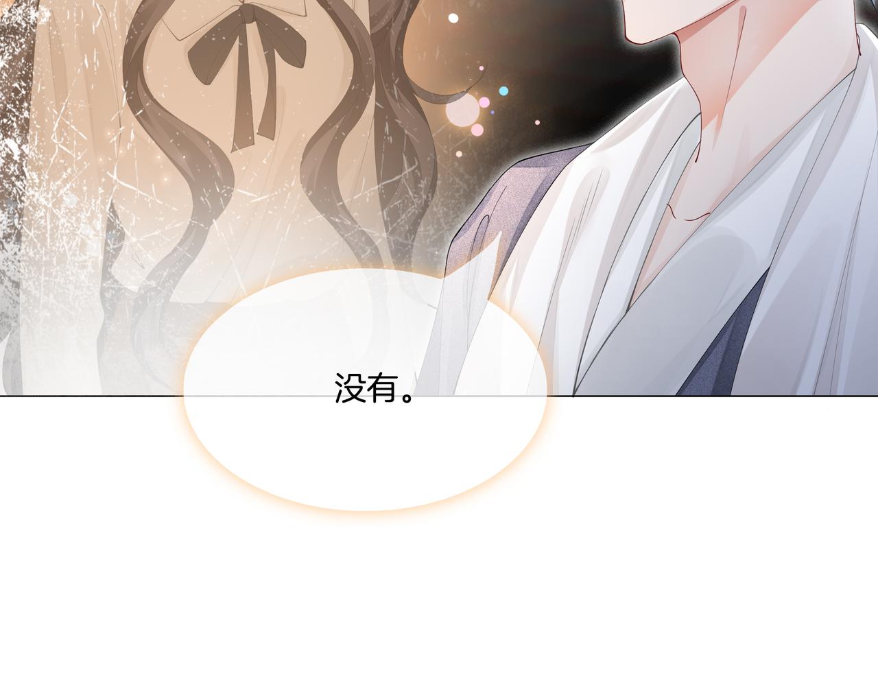第18话 初露绿茶属性87