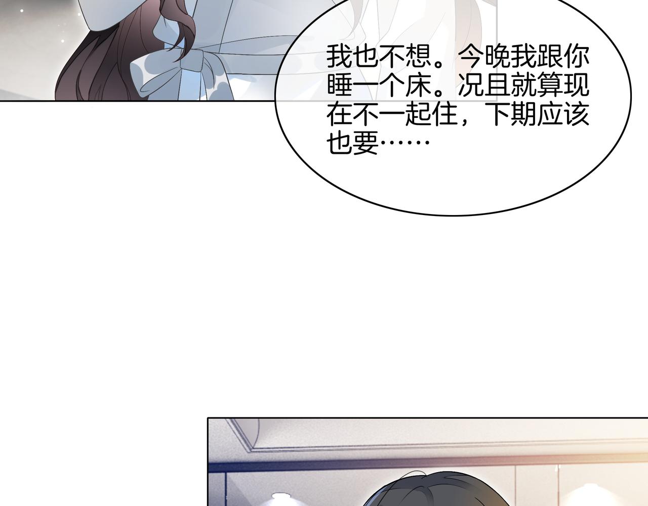 第23话 贼心不死69