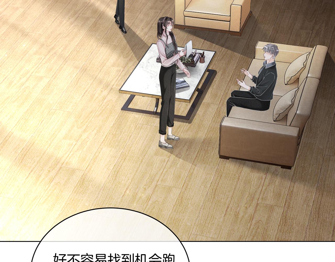 第27话 未婚妻浮出水面24
