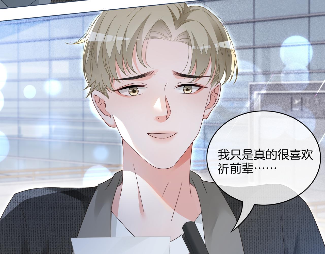 第4话 暗坑渣男72