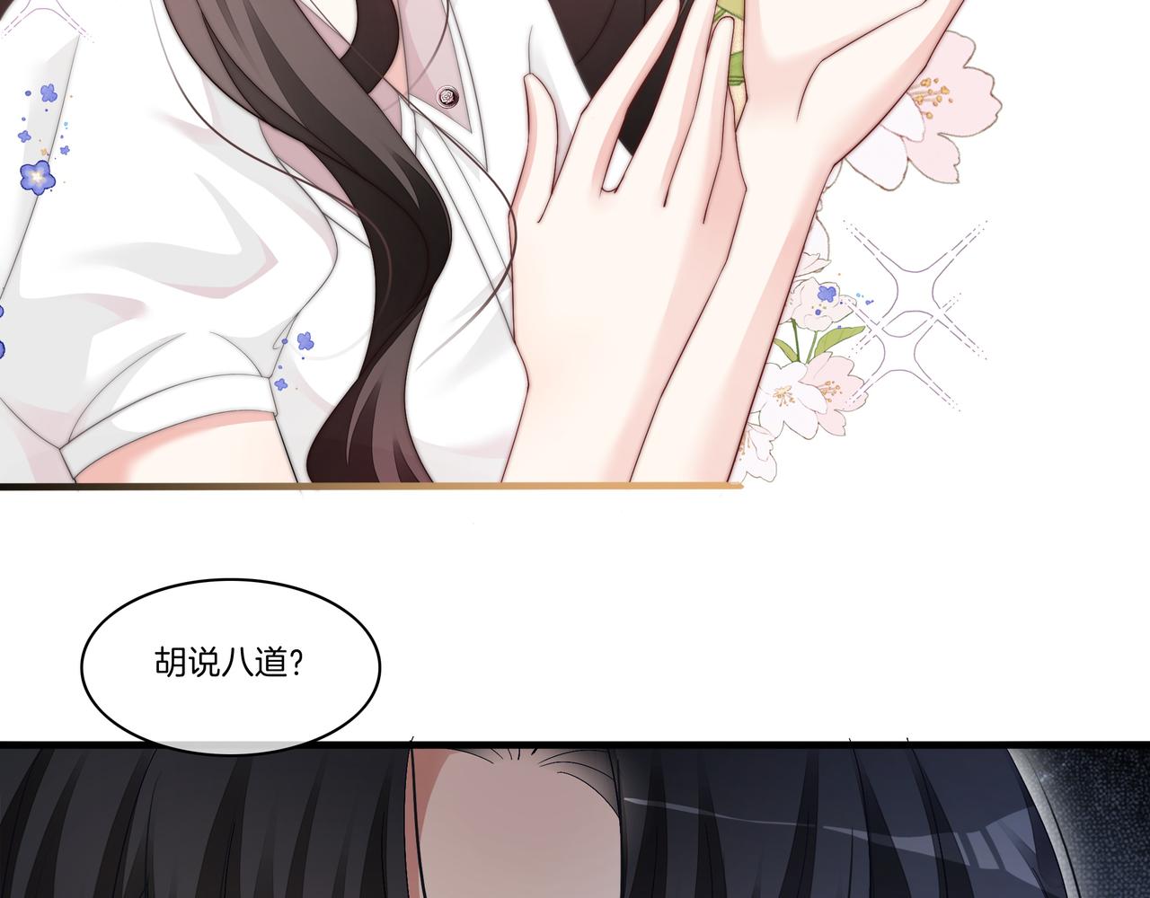 第11话 音音认错69