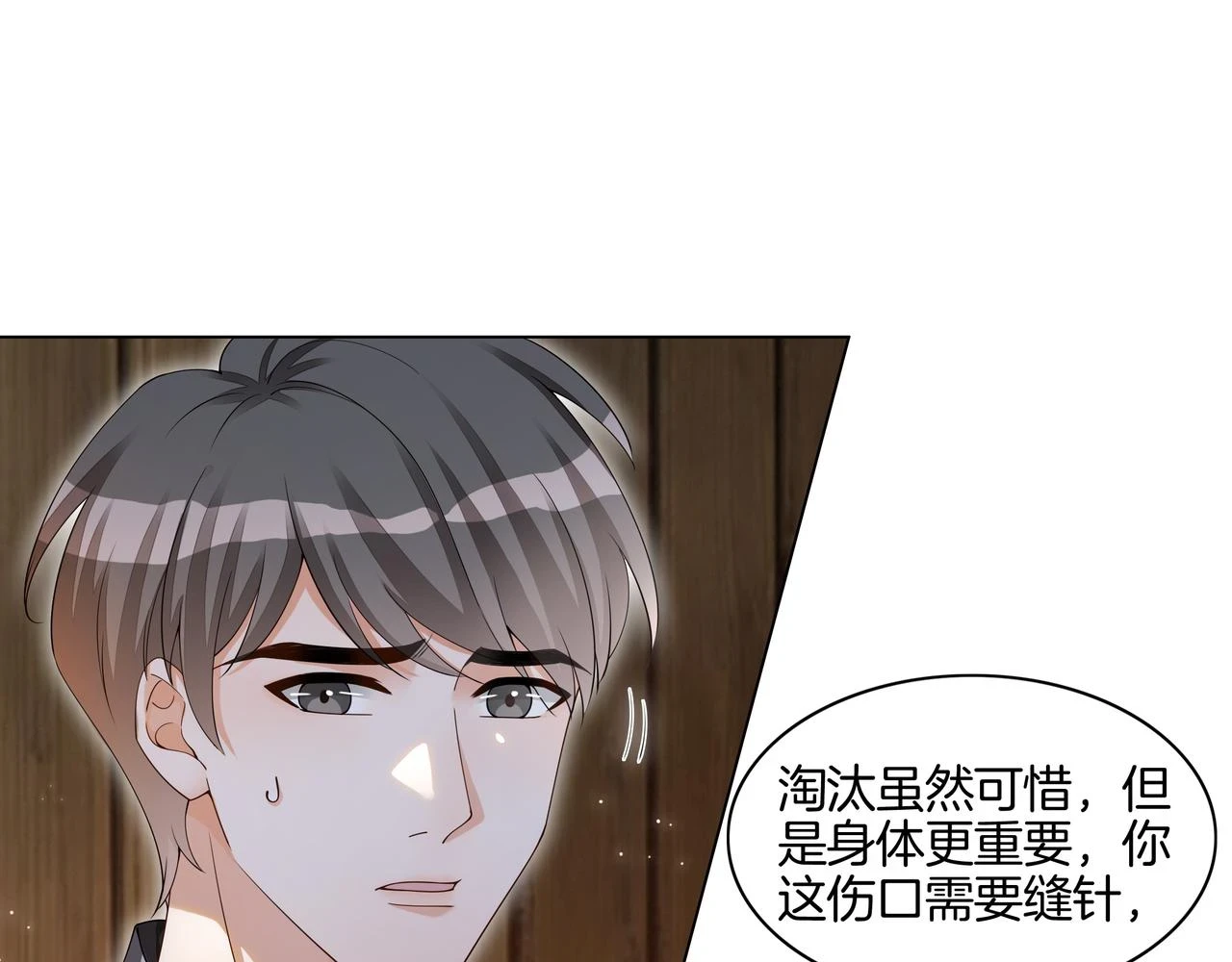 第32话 美人计？62