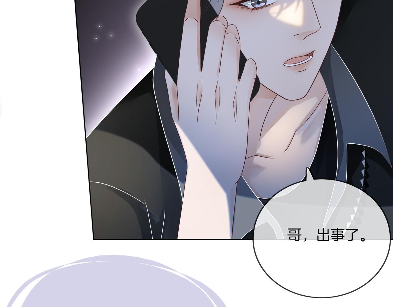 第14话 隐瞒？86