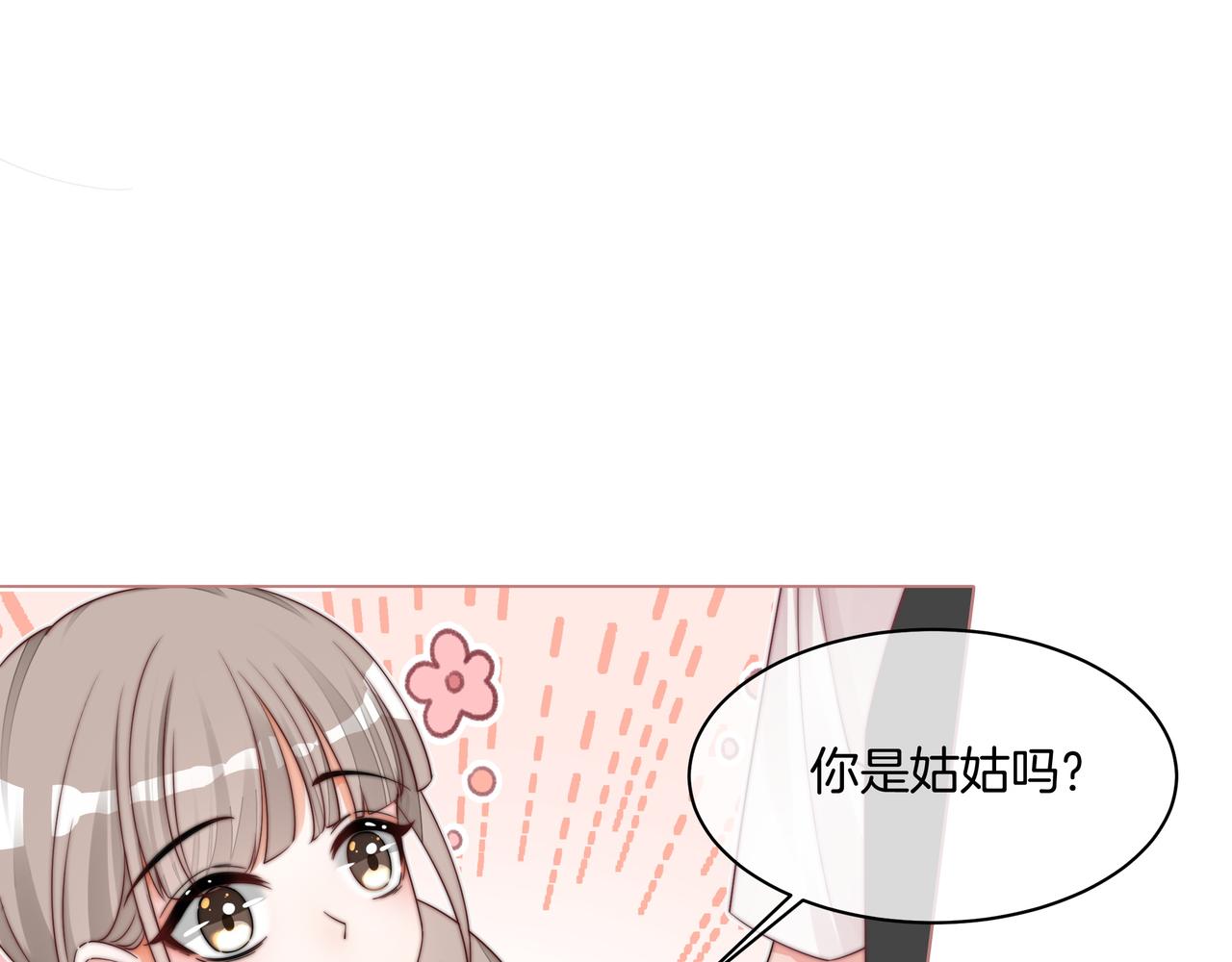 第27话 未婚妻浮出水面86