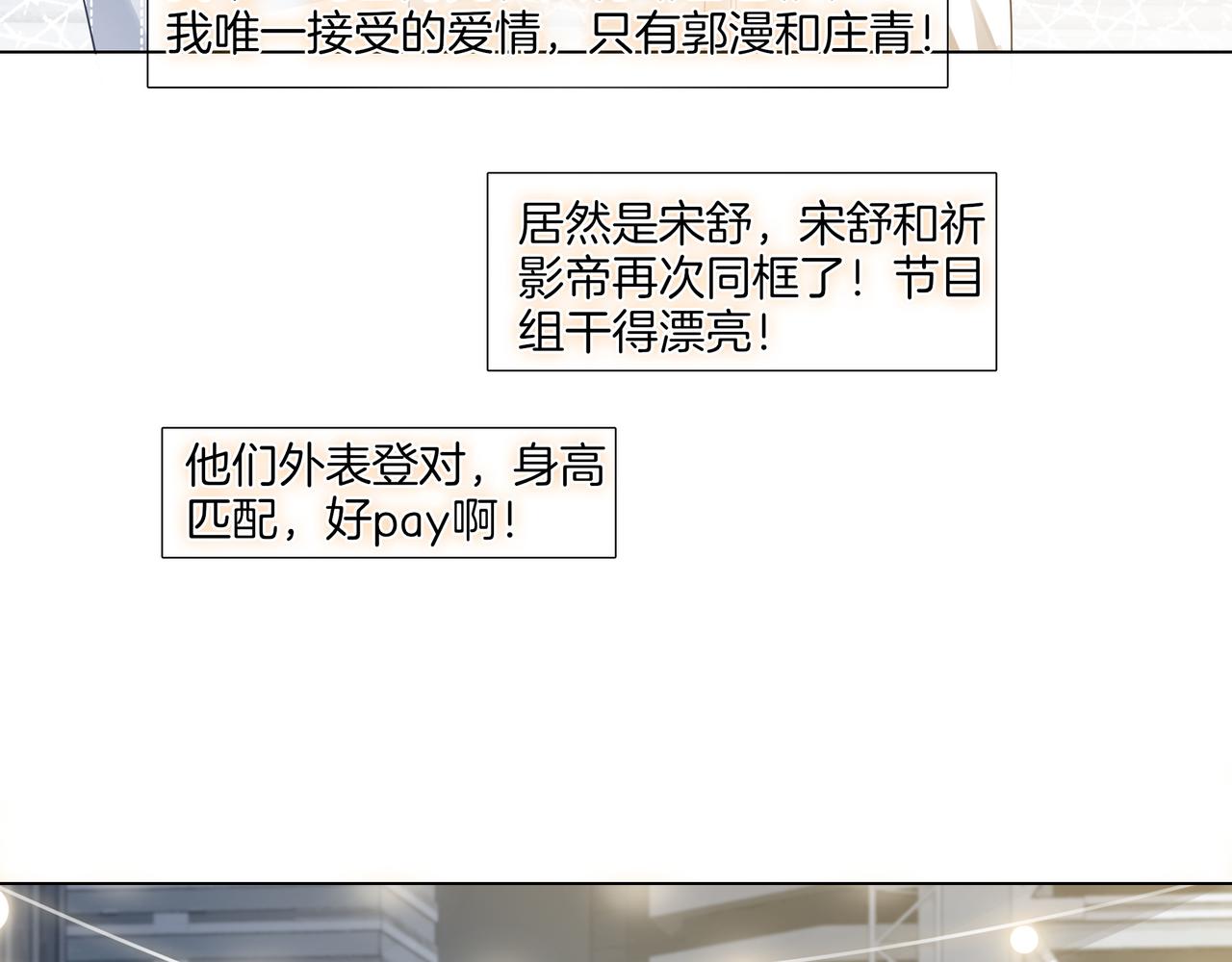 第17话 荧屏cp66
