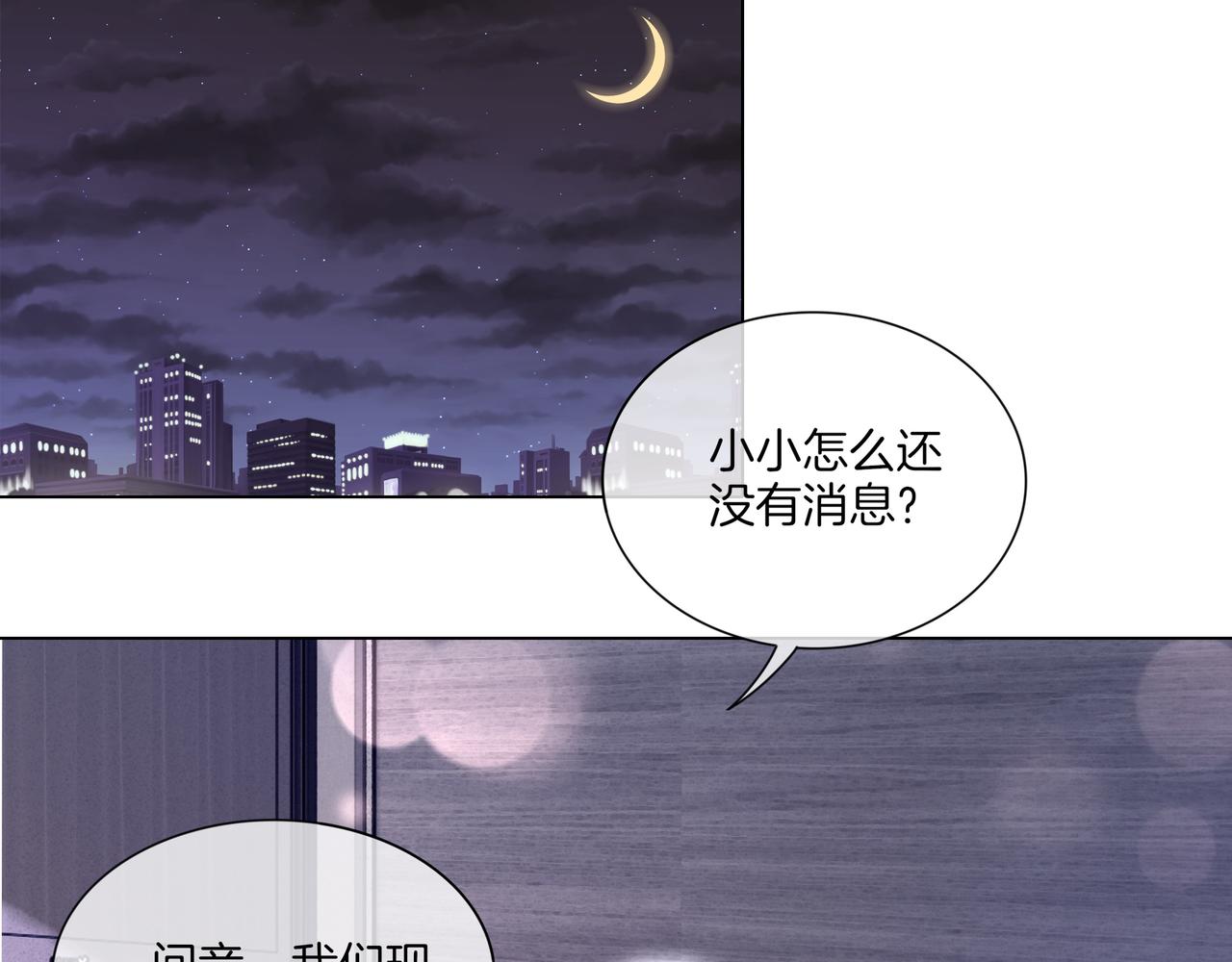 第10话 领队翻车84