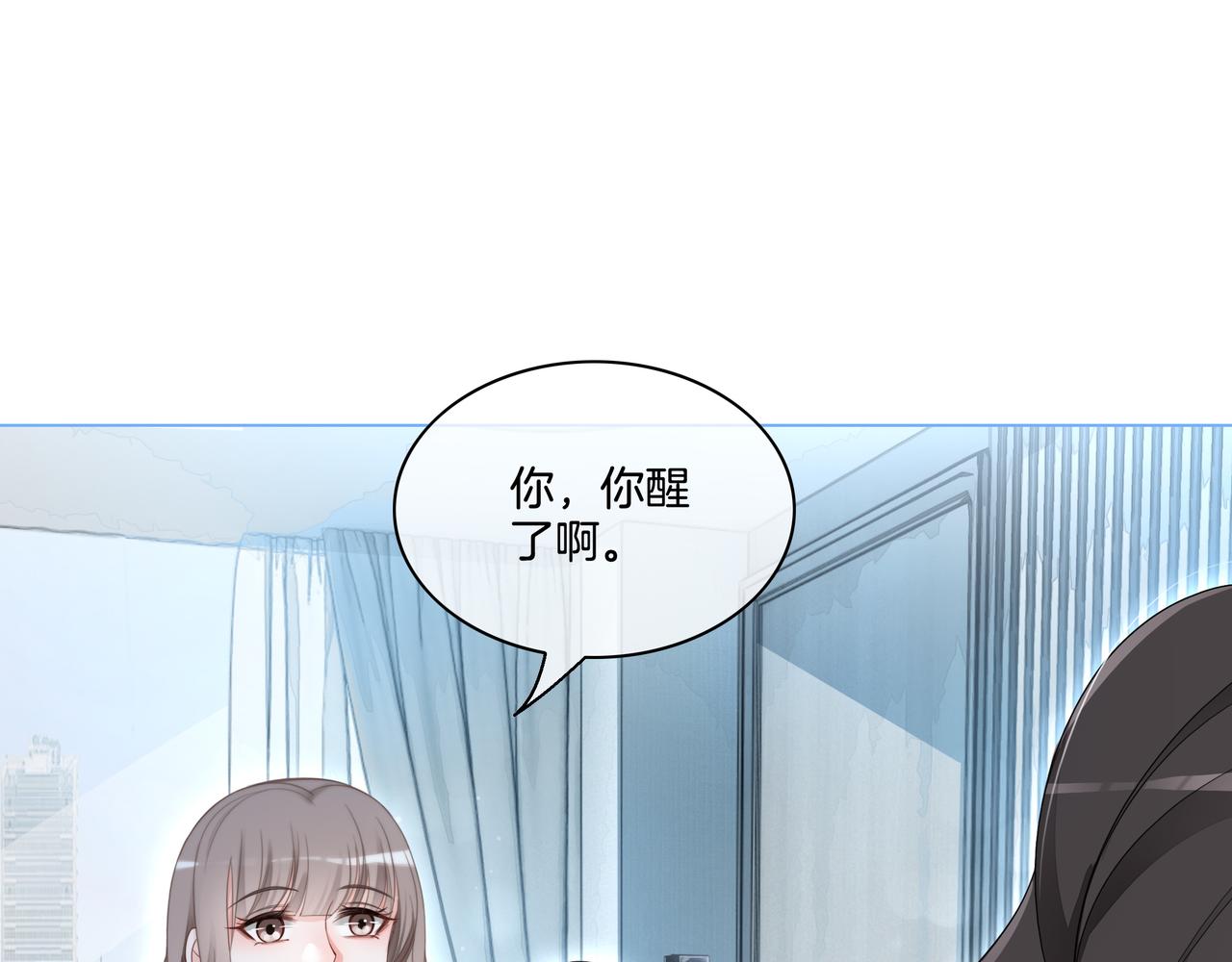 第3话 痛失“初吻”46