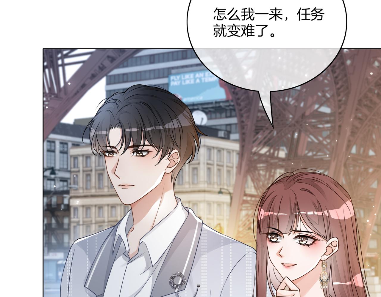 第18话 初露绿茶属性8