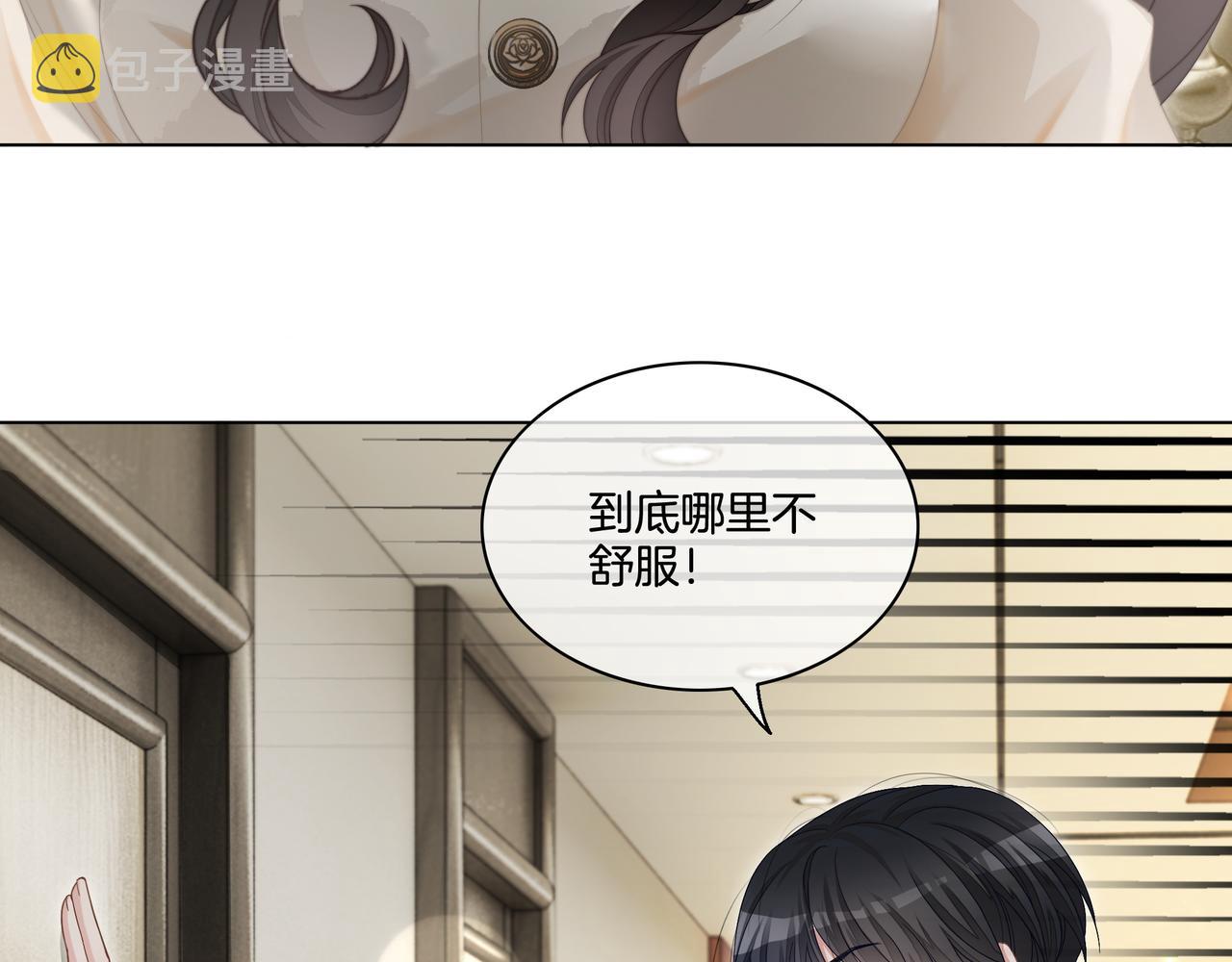 第9话 暴击猥琐男100