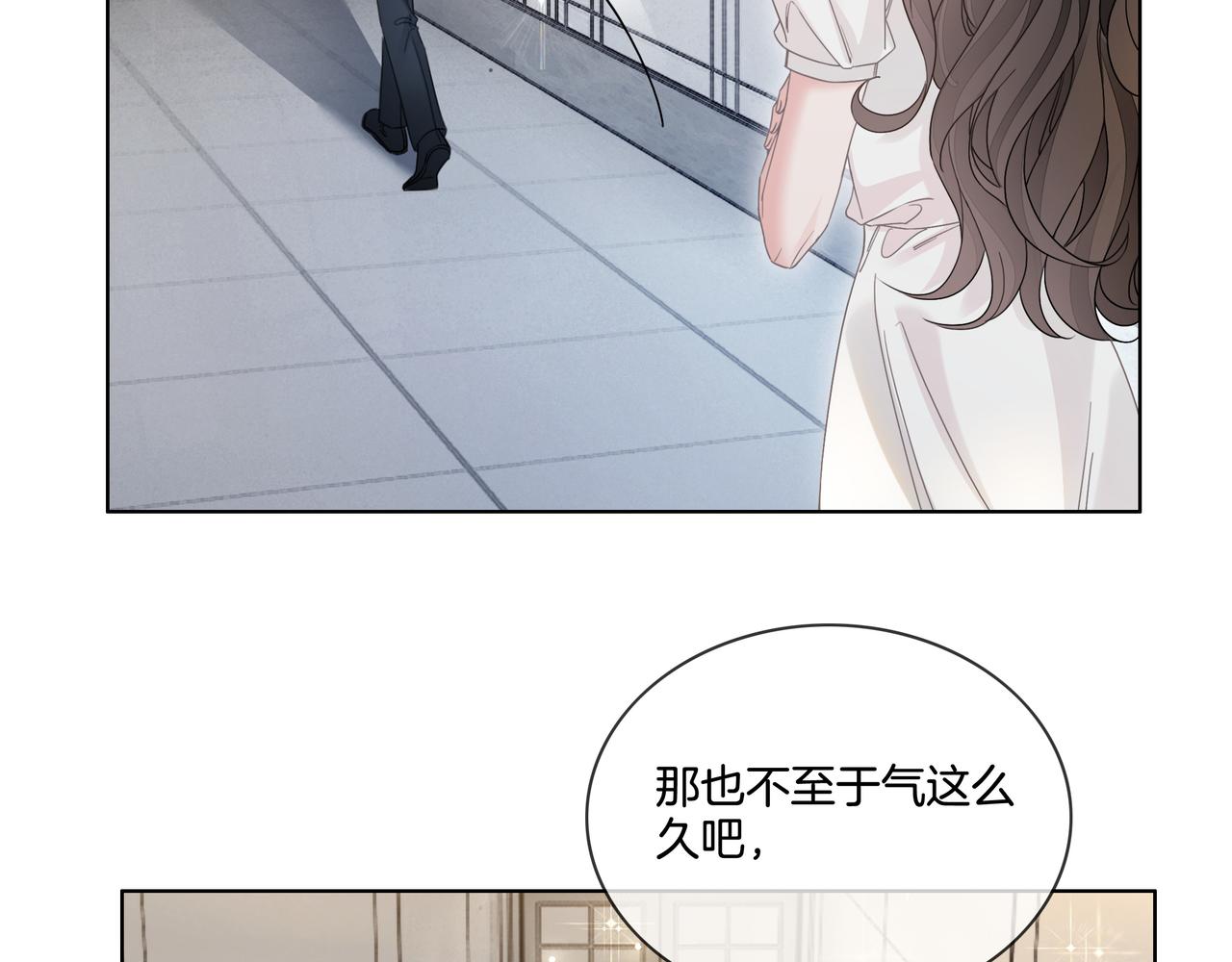 第12话 暴揍渣男40