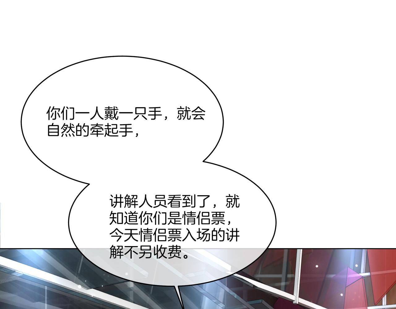 第19话 初次牵手~40