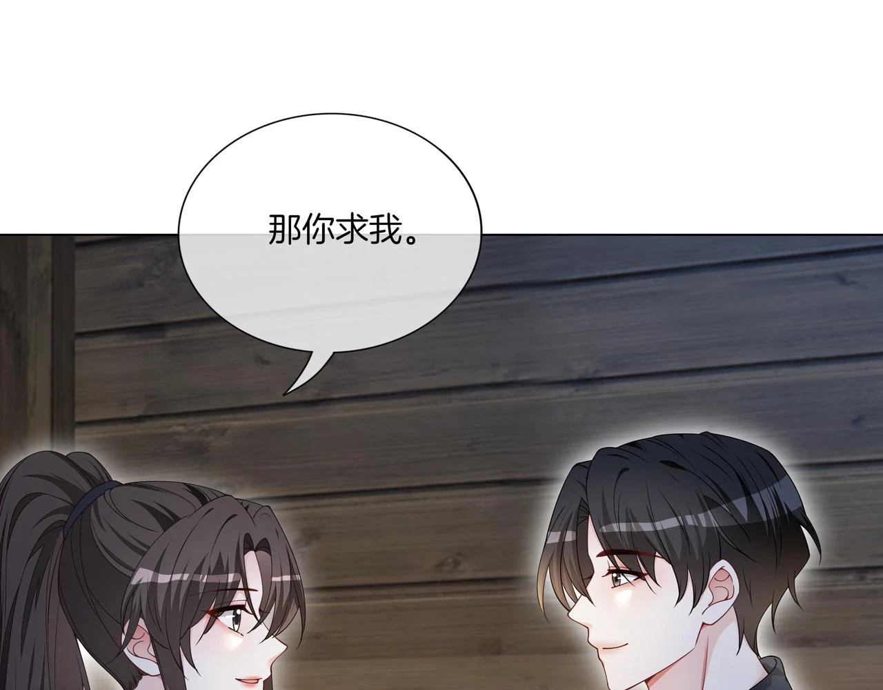 第32话 美人计？91