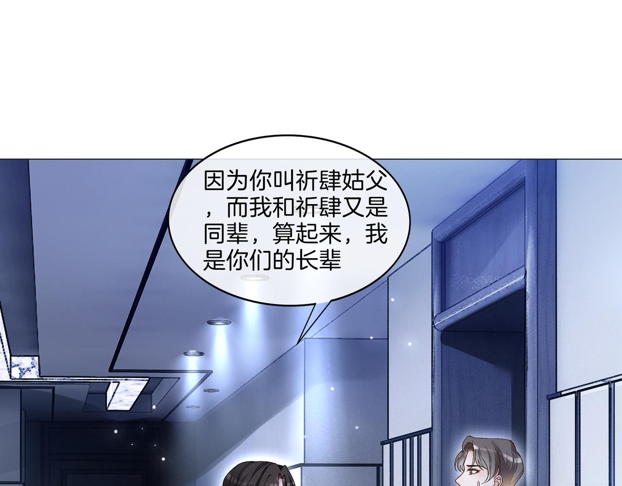 第16话 我要追她！84