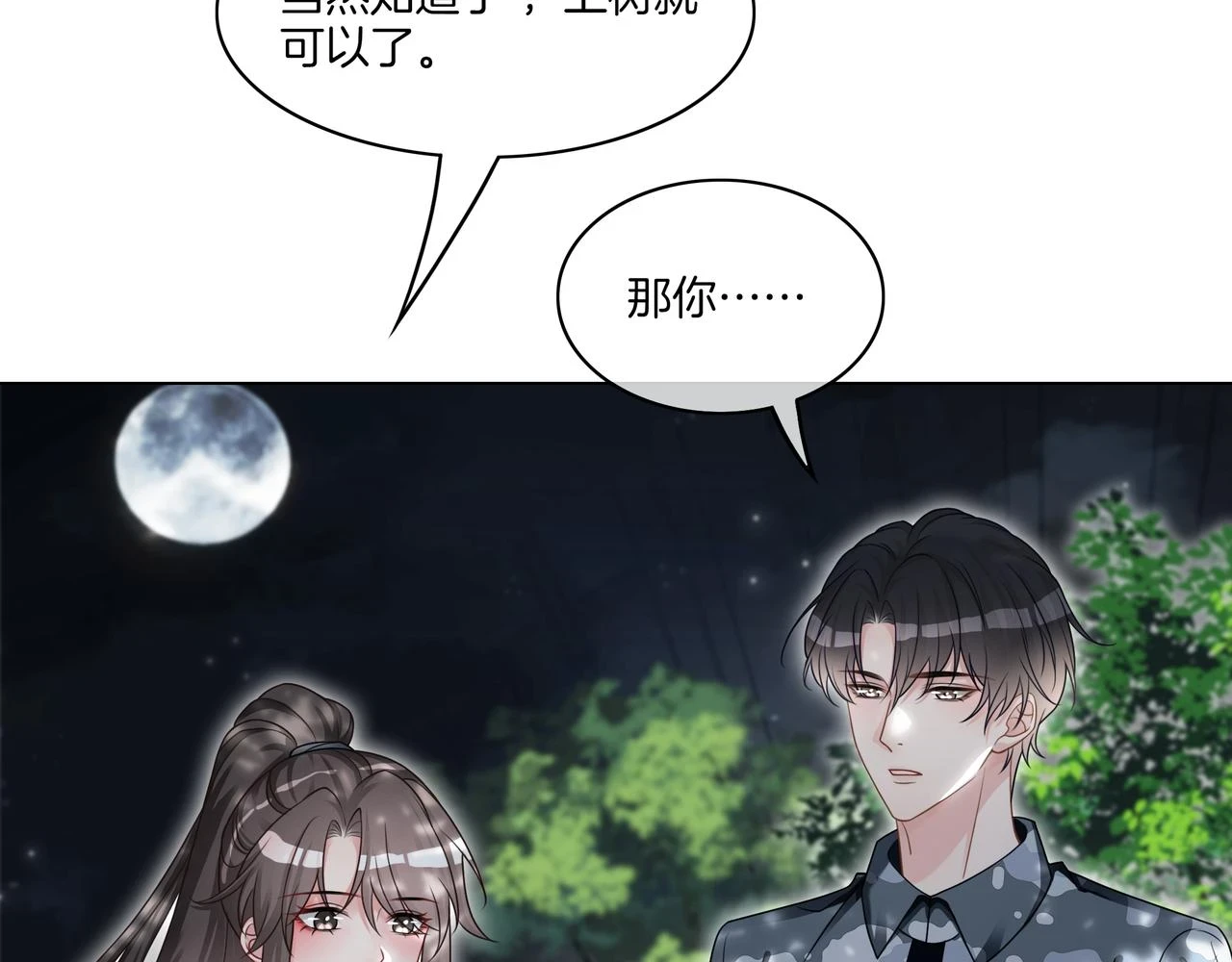 第31话 美女救英雄89