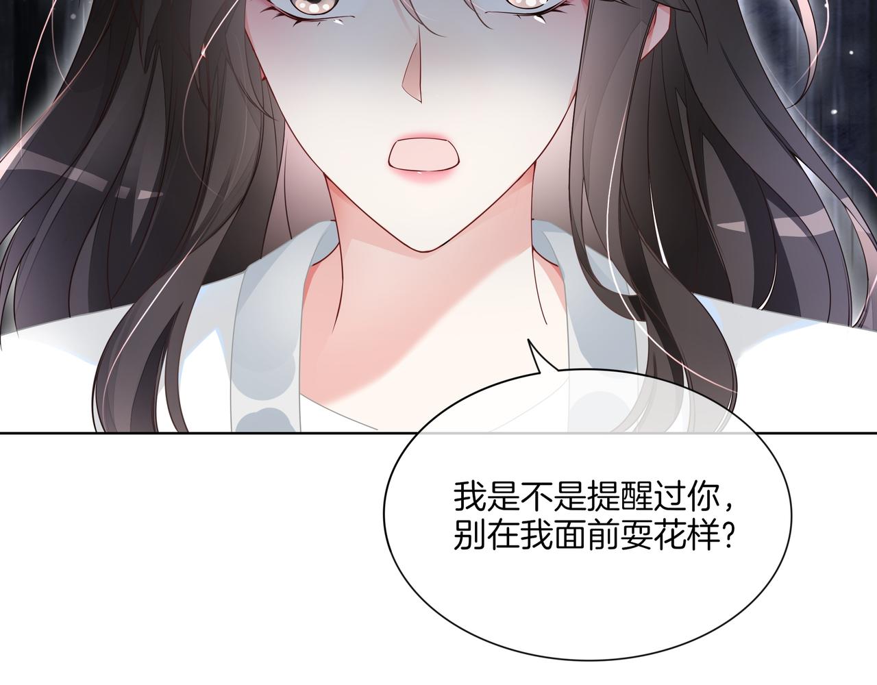 第16话 我要追她！76