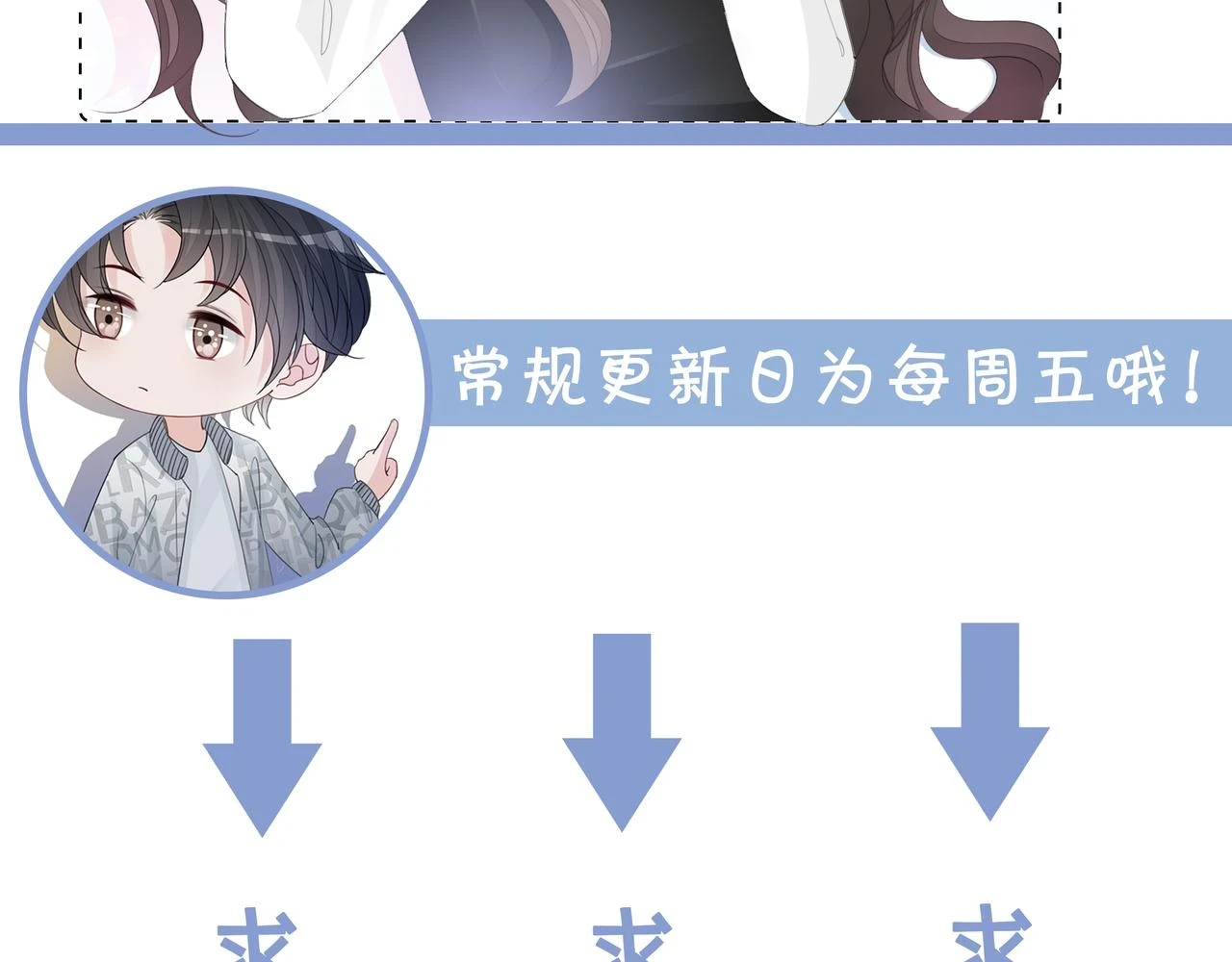 第32话 美人计？97