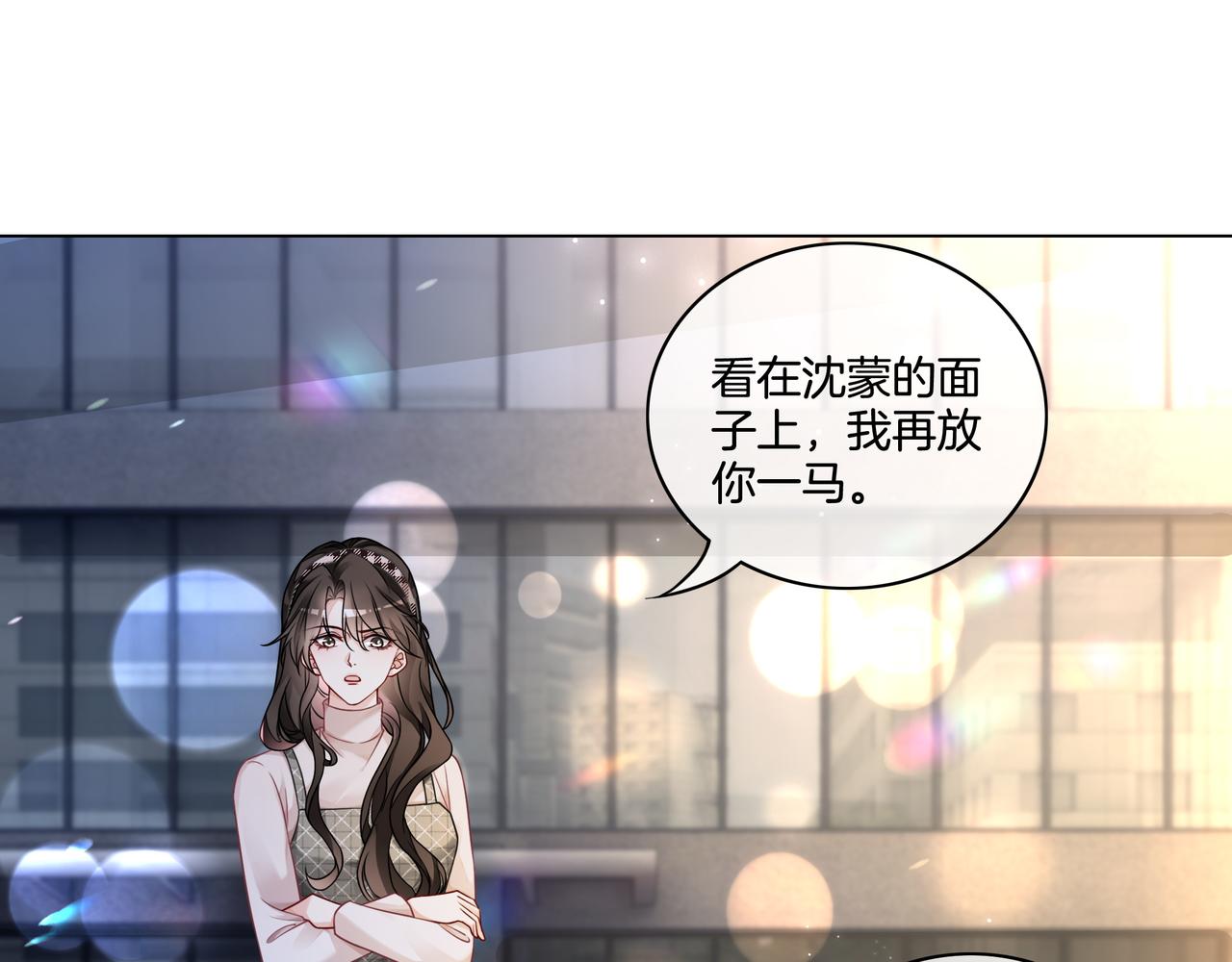 第27话 未婚妻浮出水面11