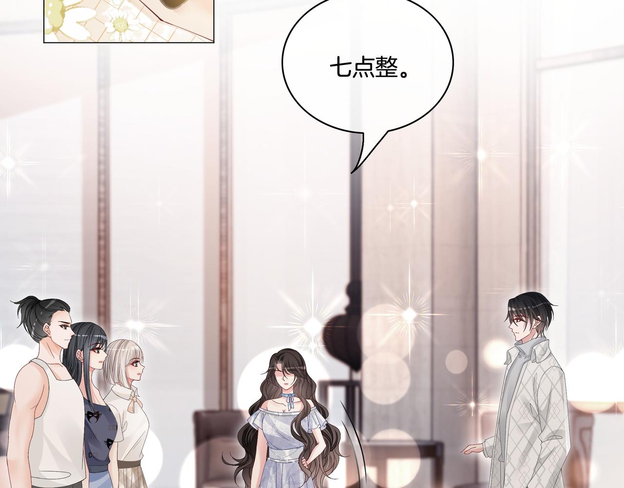 第4话 暗坑渣男37