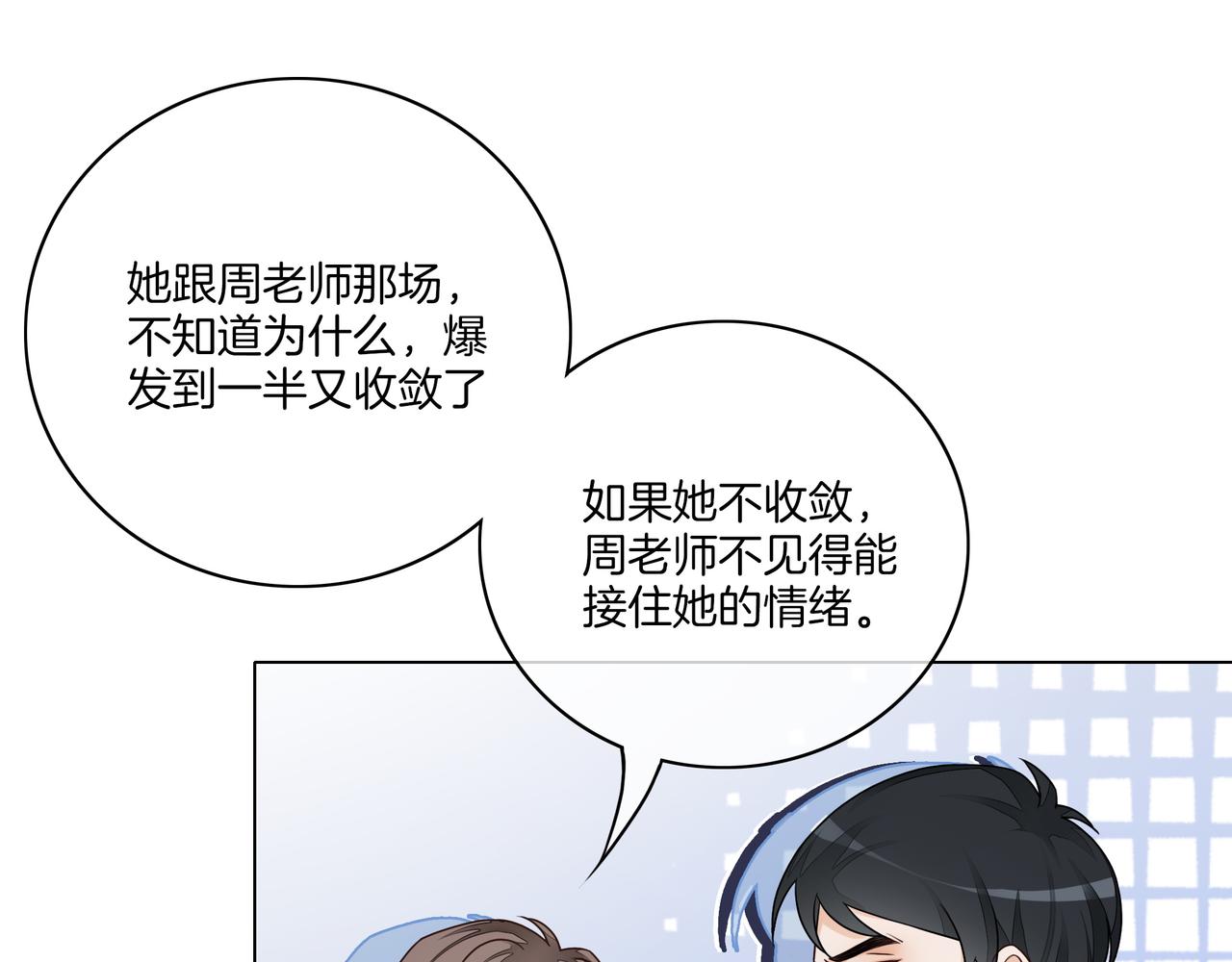 第15话 婚约31