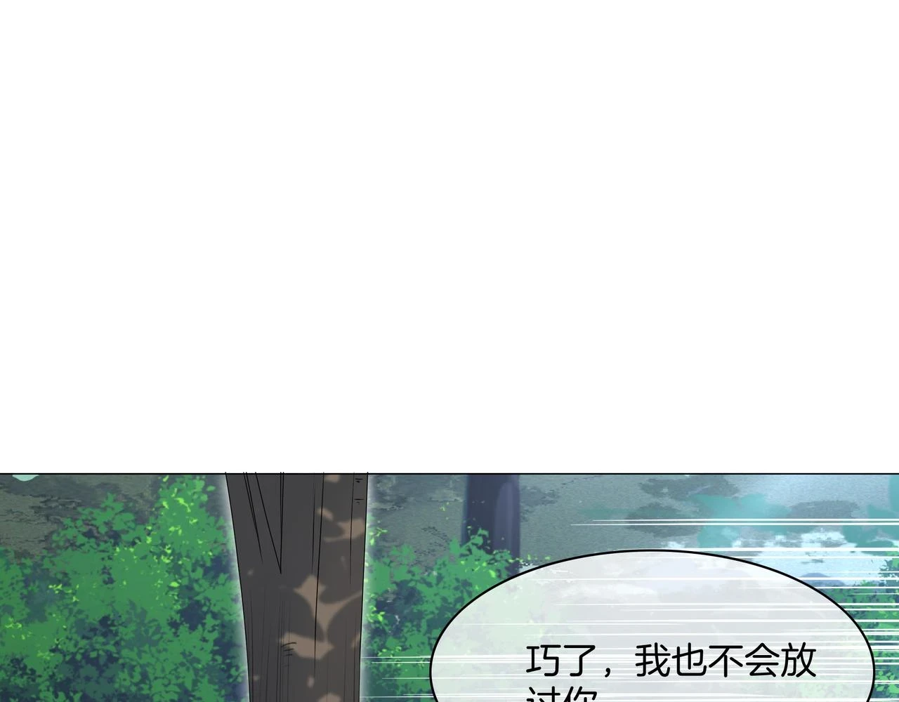 第32话 美人计？19