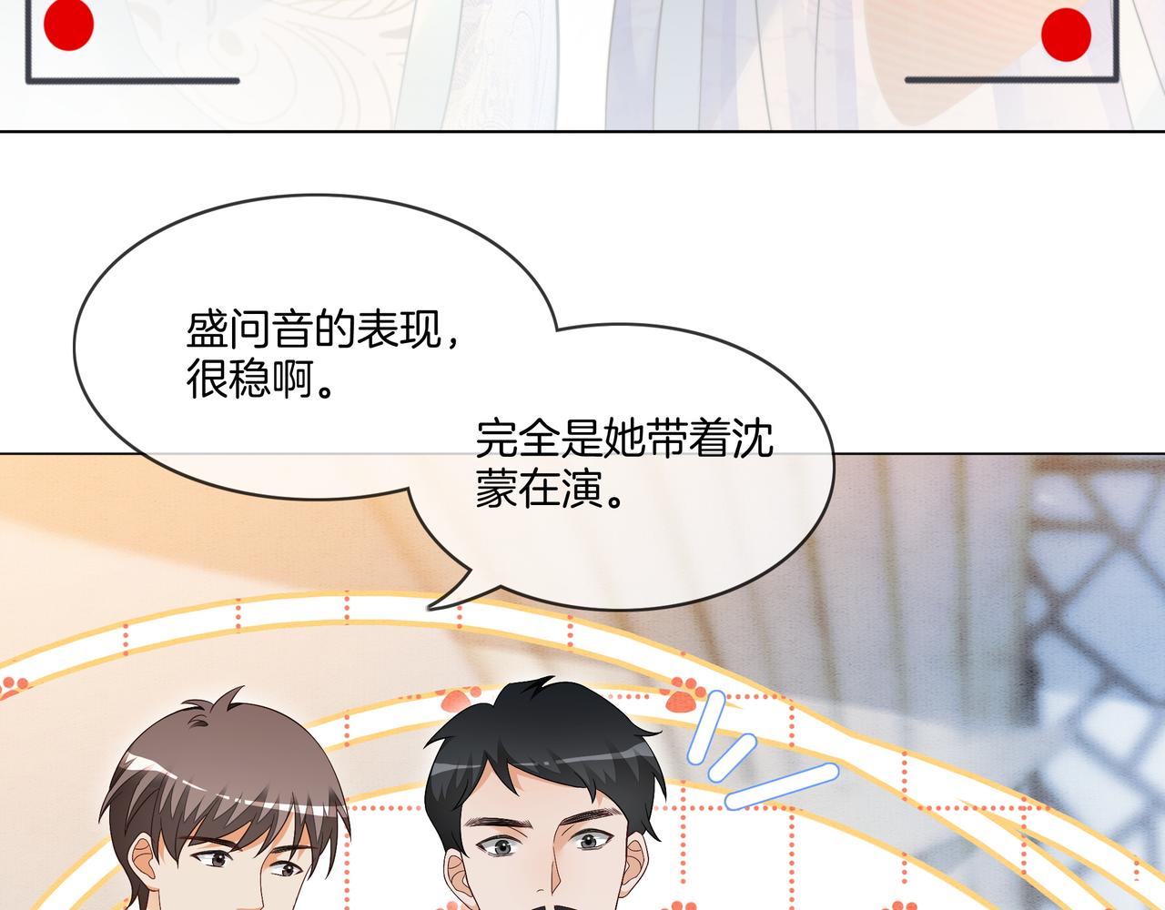 第15话 婚约19