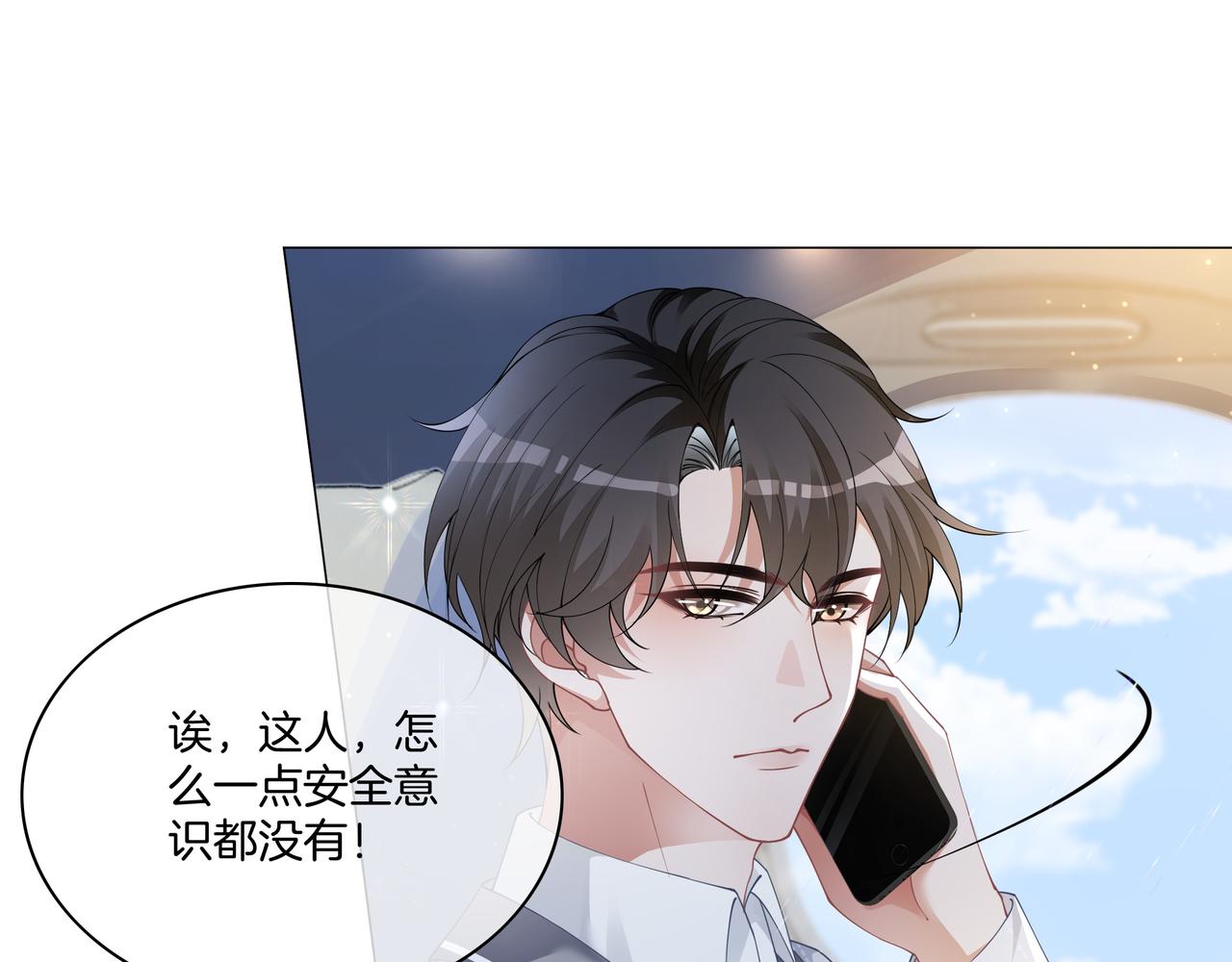 第17话 荧屏cp28
