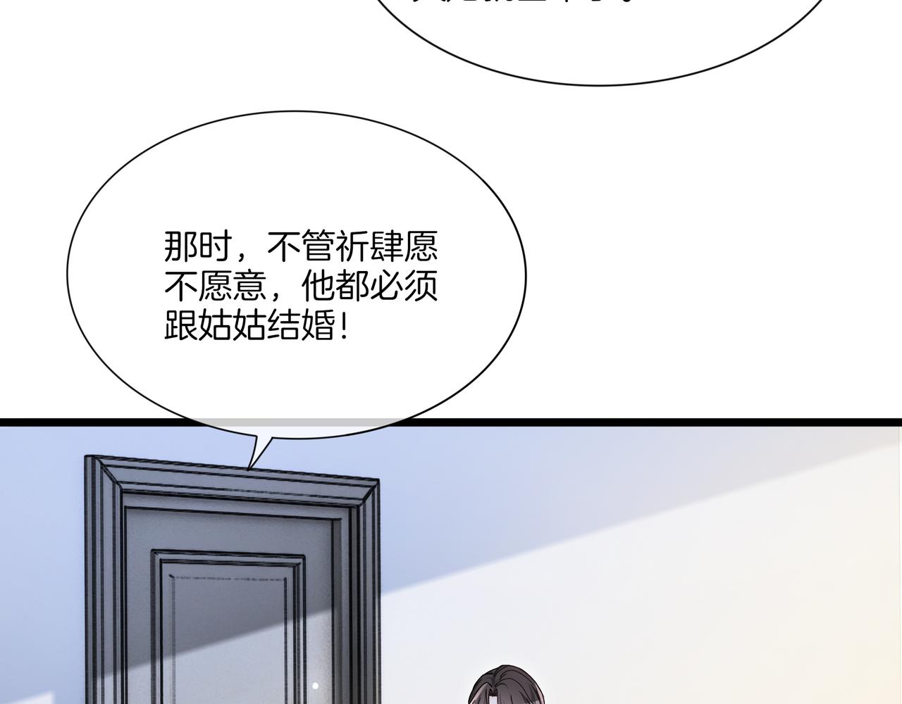 第15话 婚约69